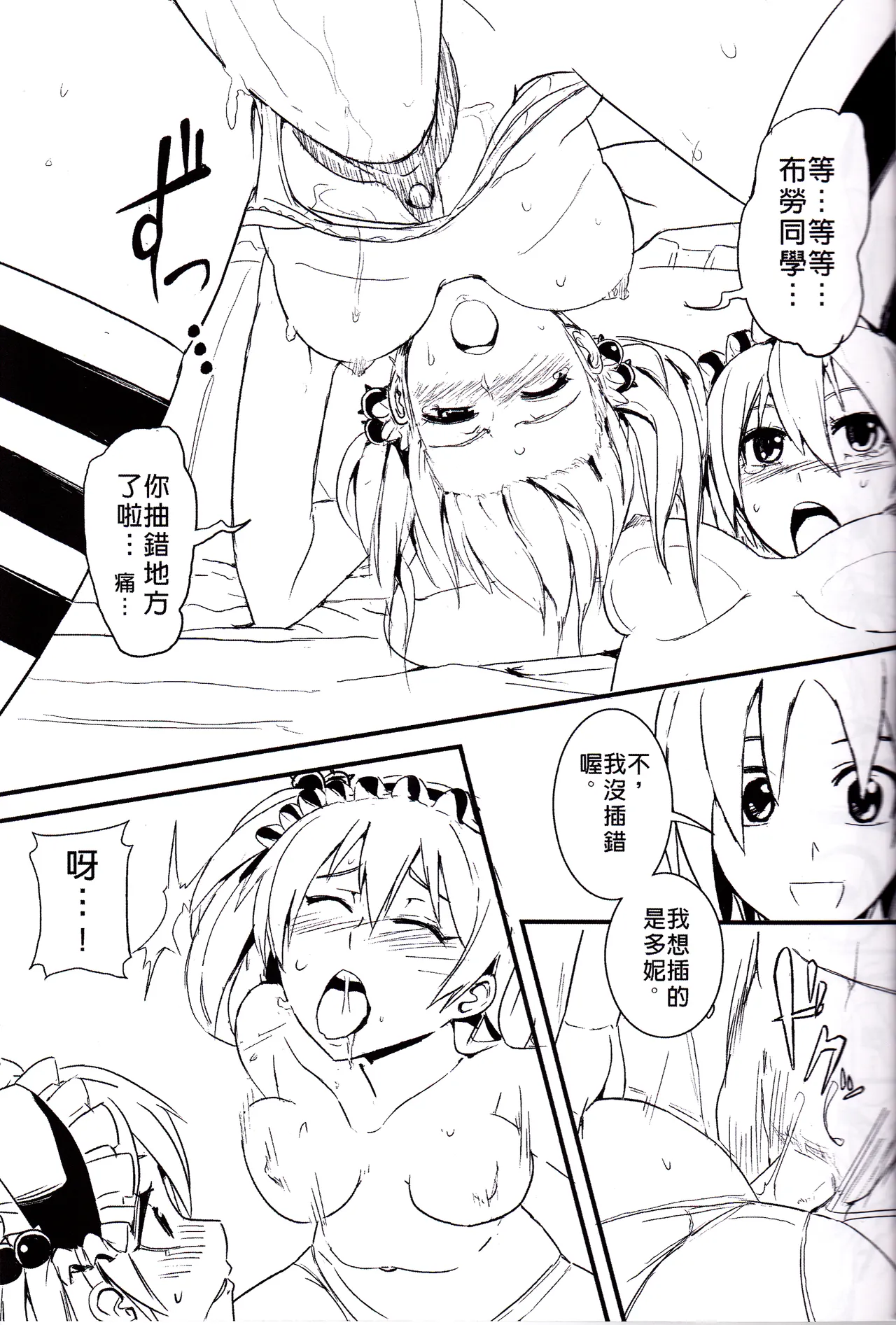 UNHentai 01 page 13 unlight parody - uncensored hentai manga - read online free