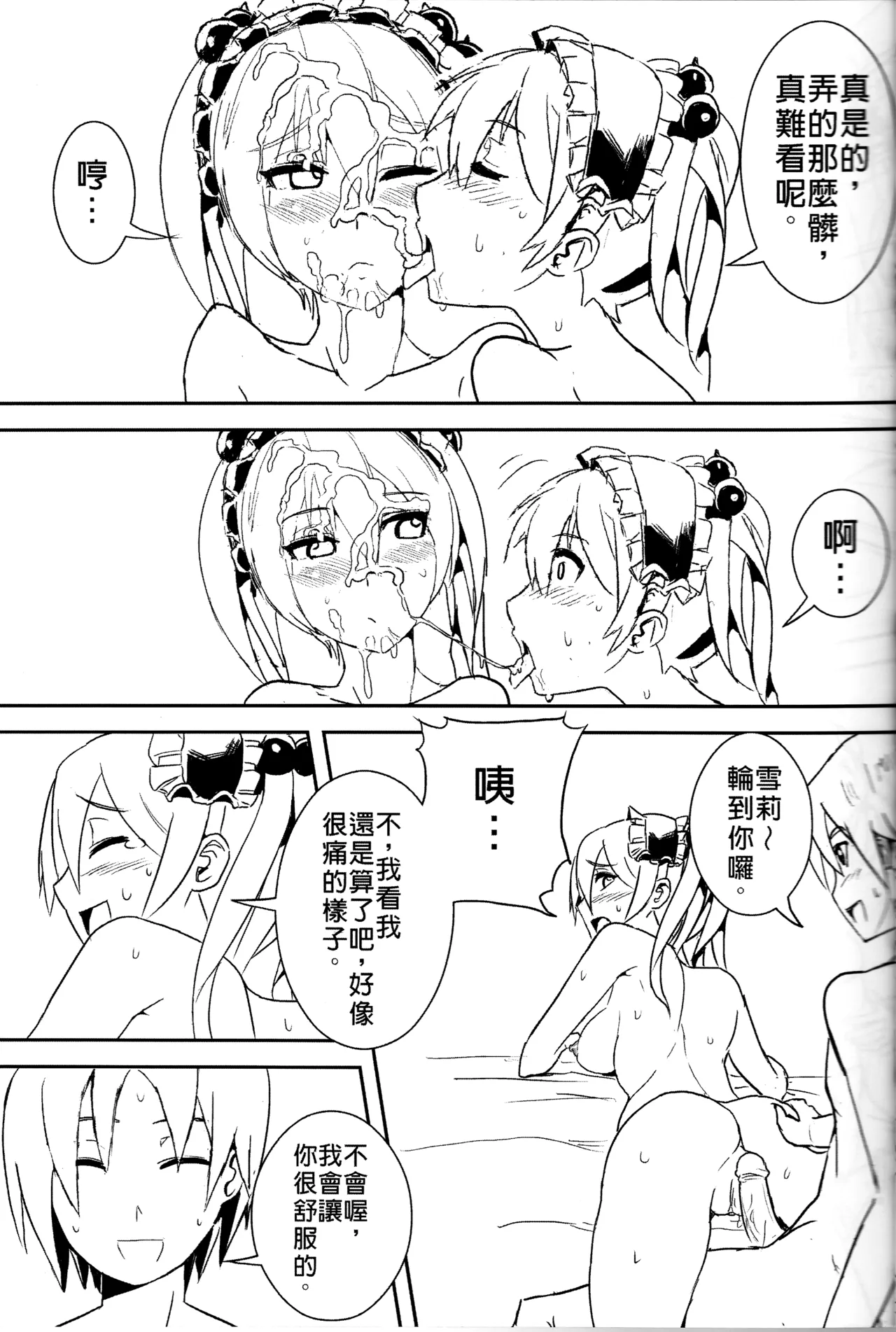 UNHentai 01 - Page 19