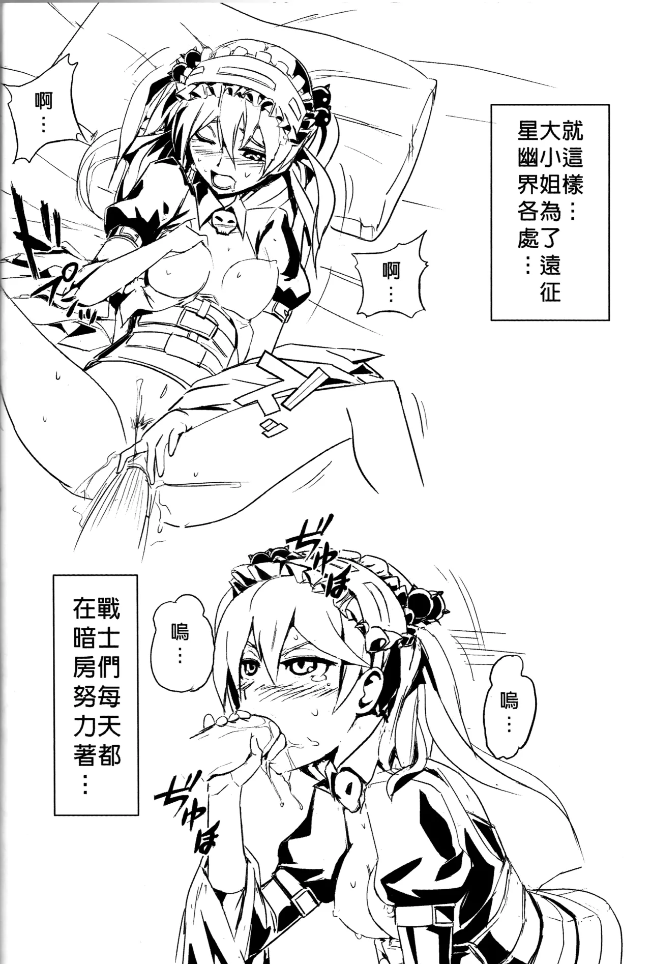 UNHentai 01 page 28 unlight parody - uncensored hentai manga - read online free