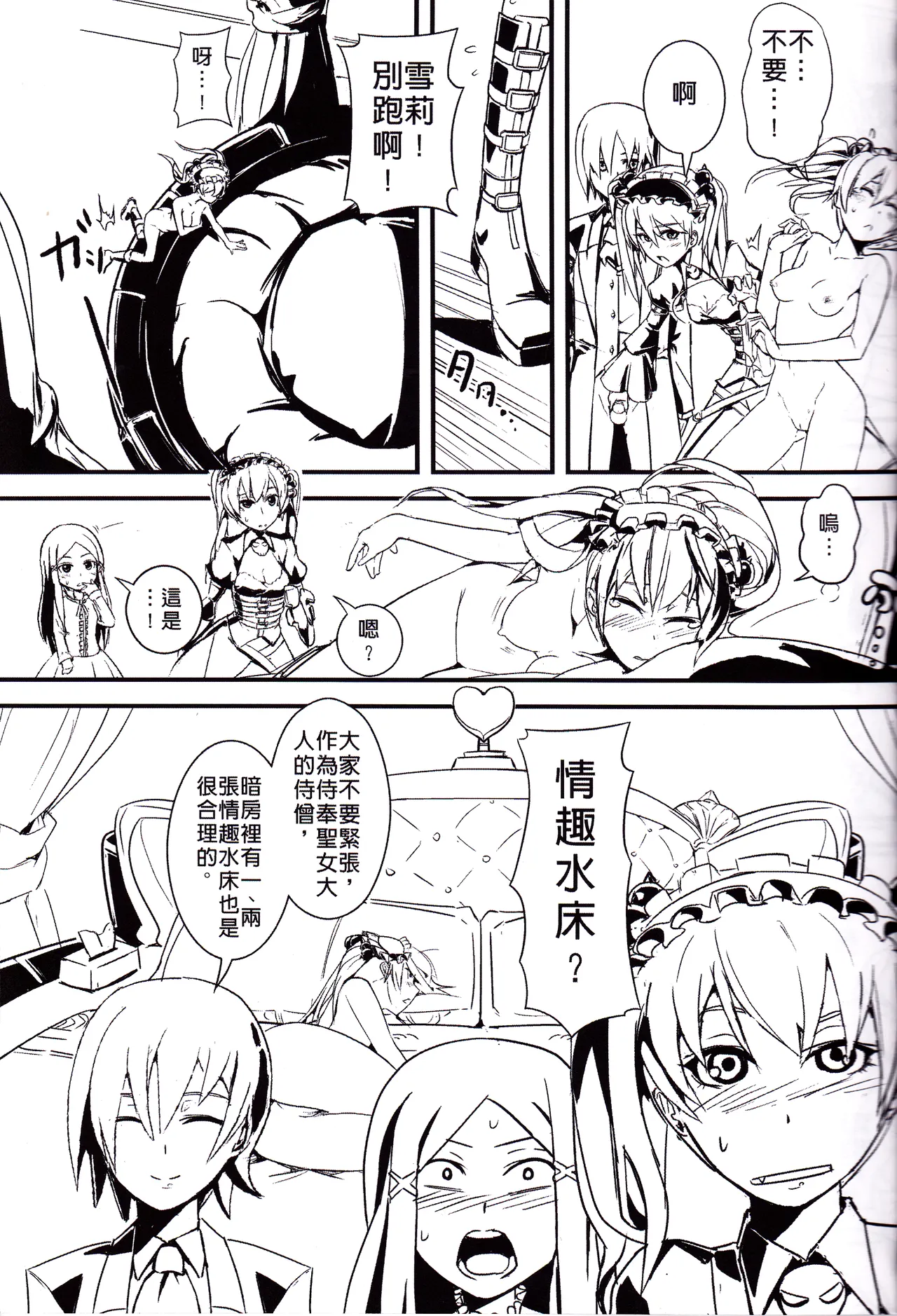 UNHentai 01 page 9 unlight parody - uncensored hentai manga - read online free