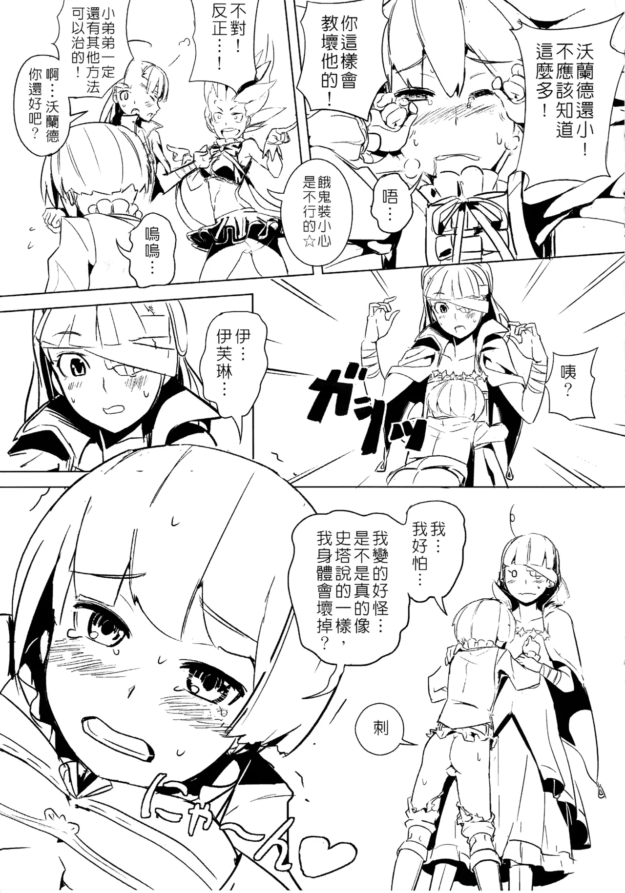 UNHentai 02 - Page 15