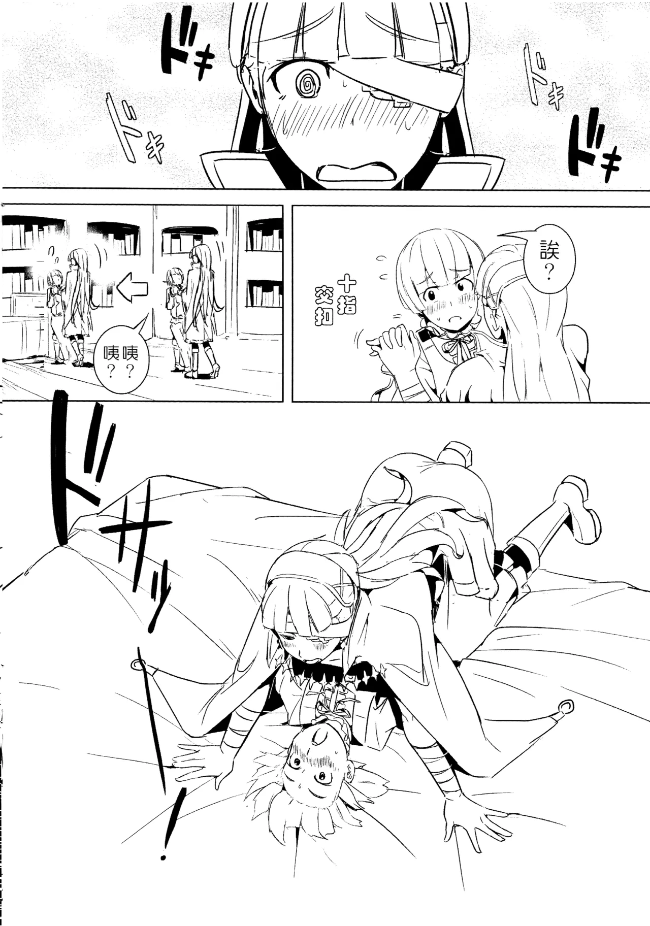 UNHentai 02 - Page 16