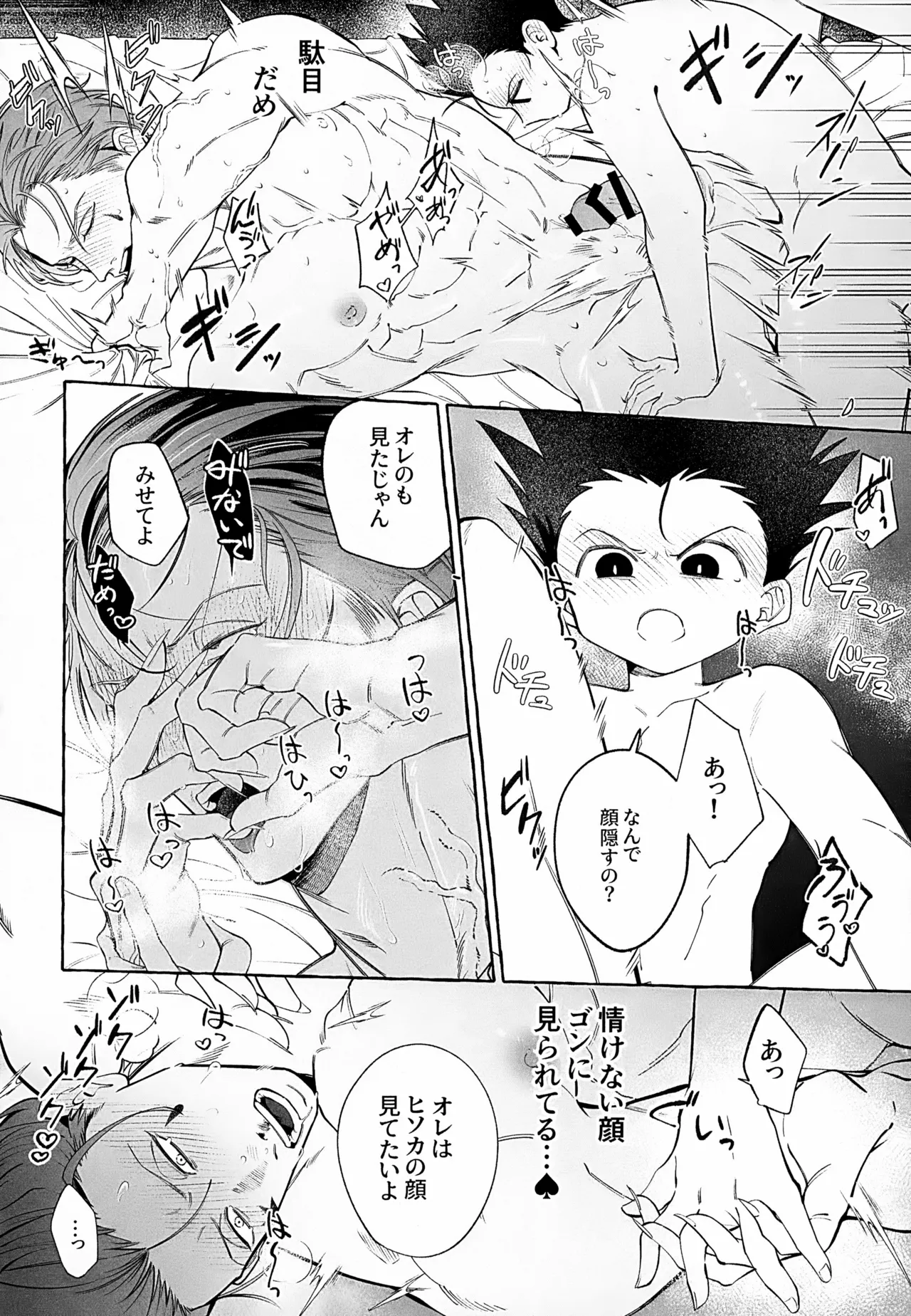 Ima wa Ii Ko Janai - Page 29