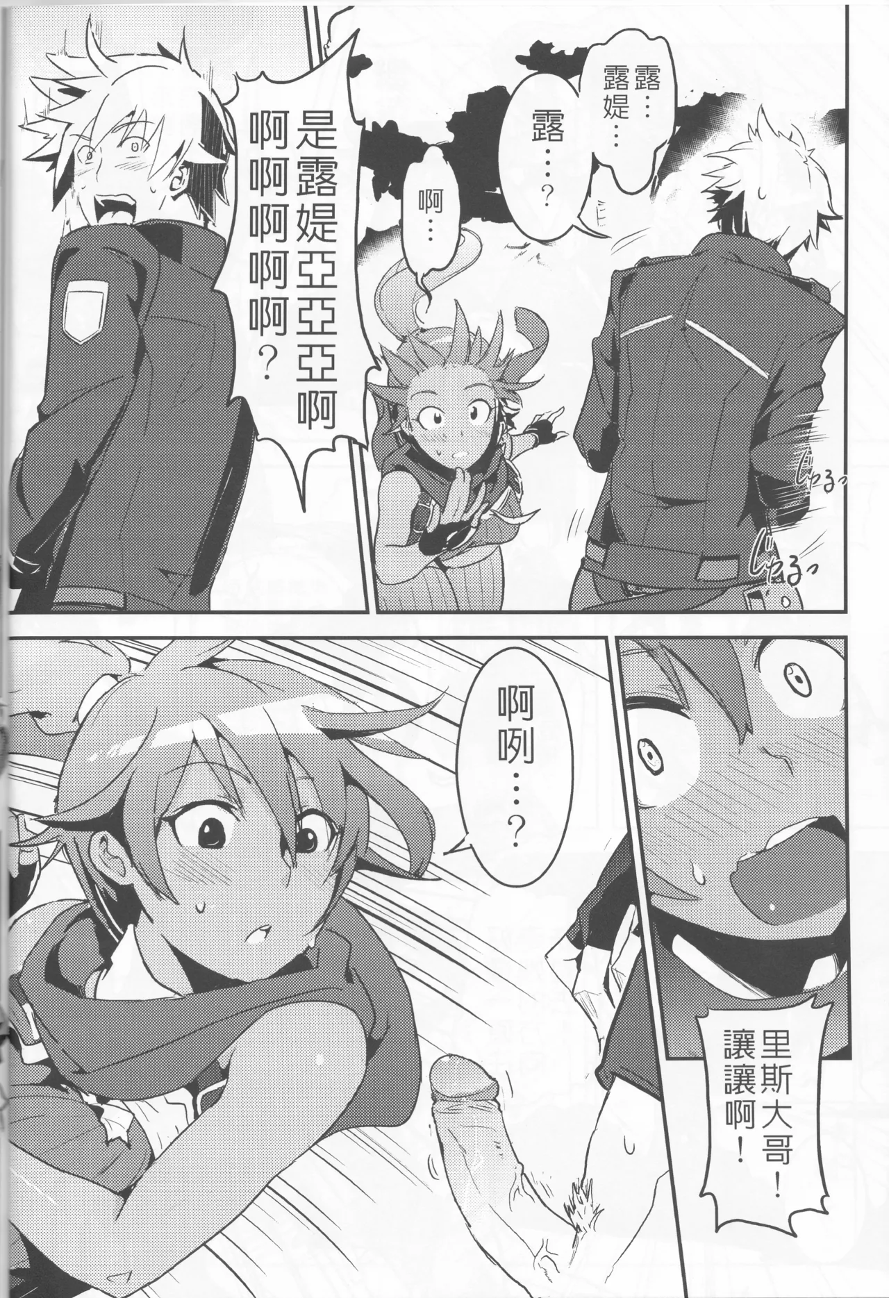 UNHentai 03 page 12 unlight parody - uncensored hentai manga - read online free