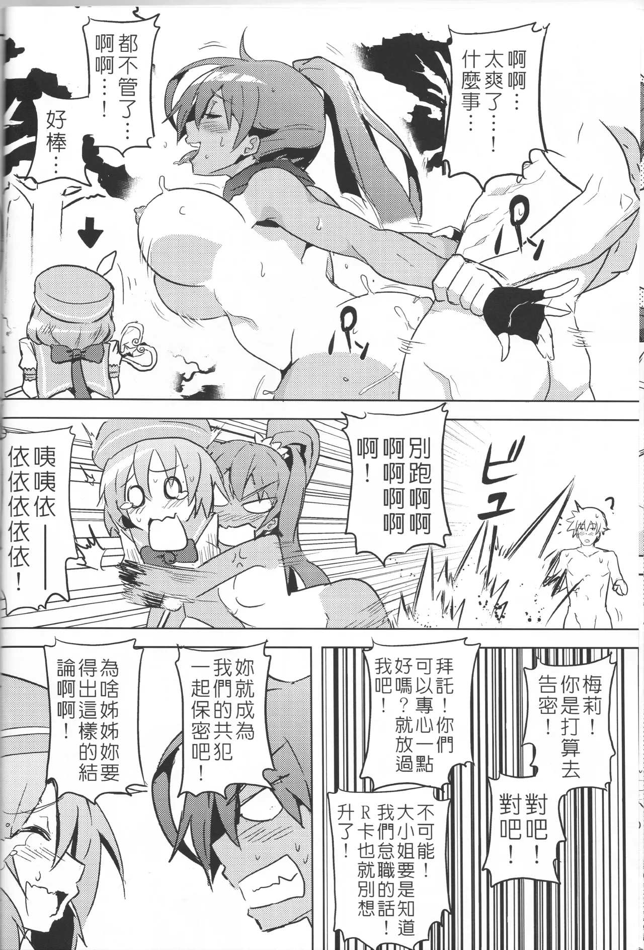 UNHentai 03 page 24 unlight parody - uncensored hentai manga - read online free