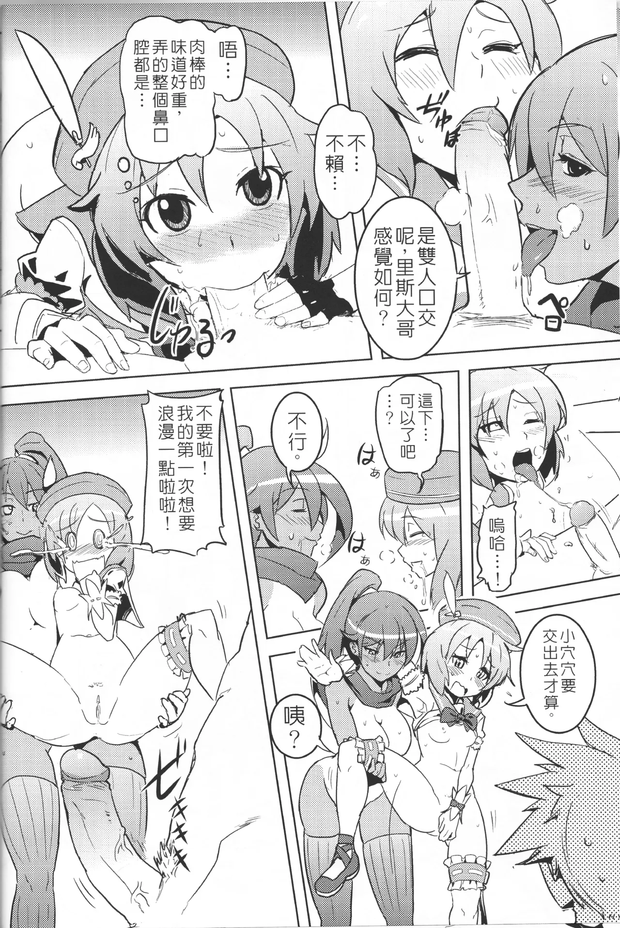 UNHentai 03 page 28 unlight parody - uncensored hentai manga - read online free