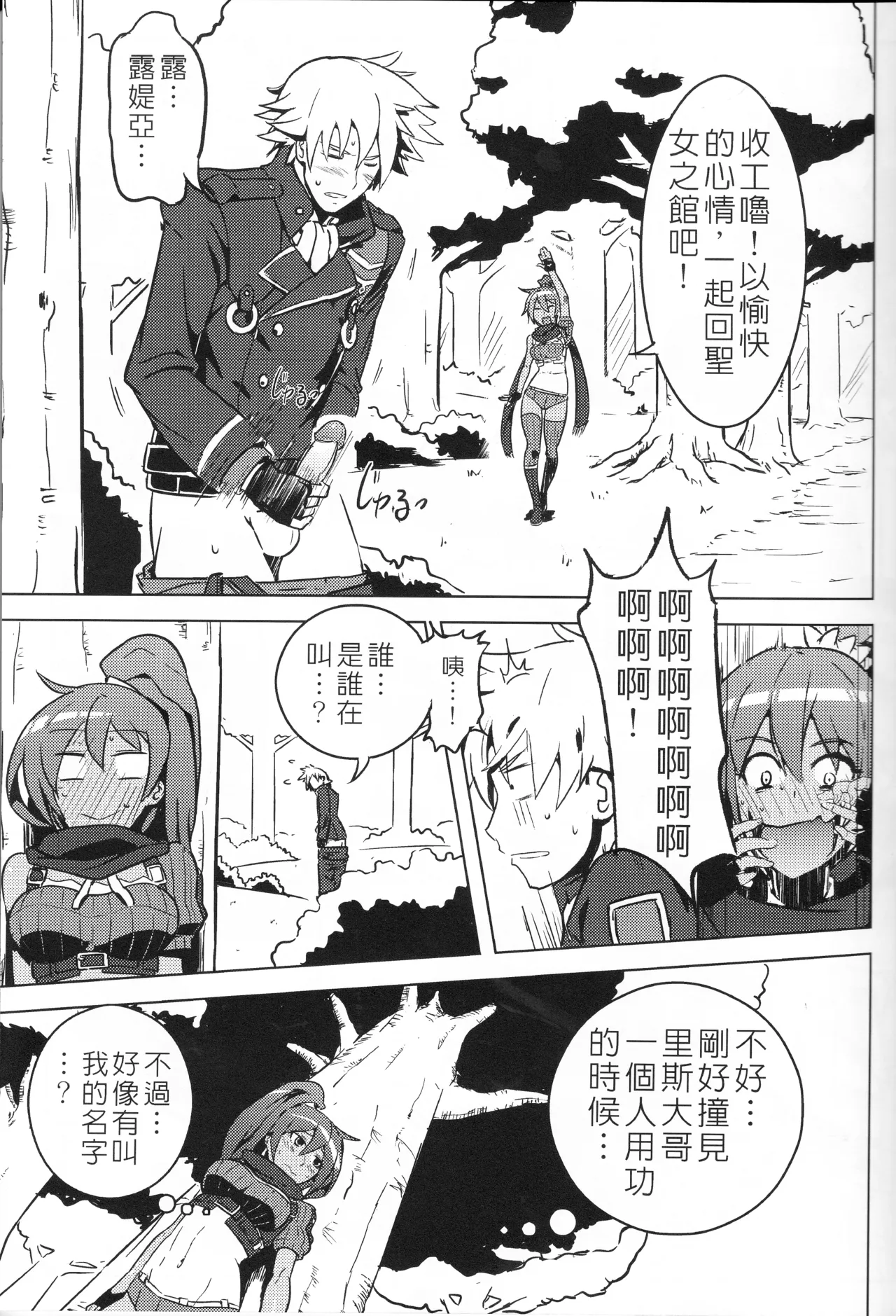 UNHentai 03 page 9 unlight parody - uncensored hentai manga - read online free