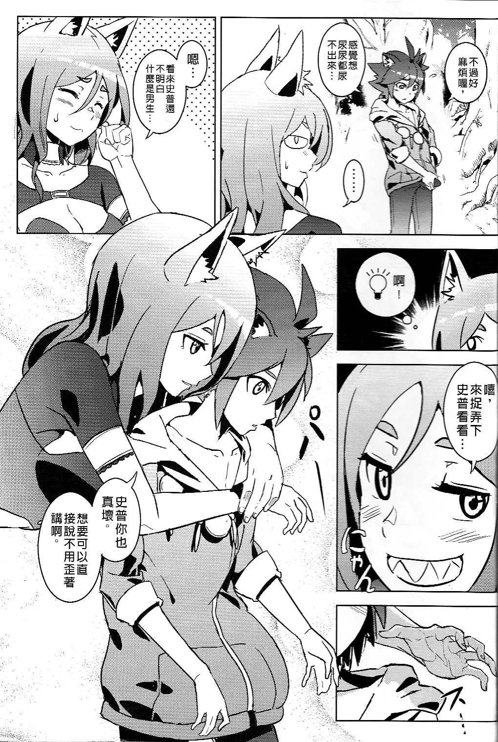 UNHentai 04 - Page 13