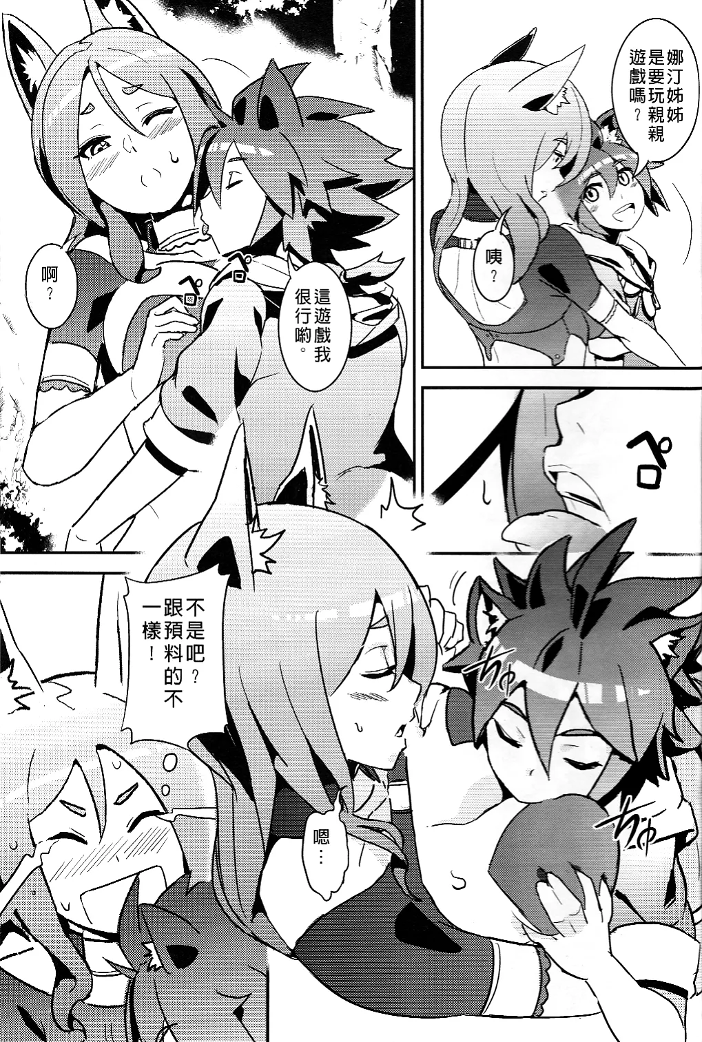 UNHentai 04 - Page 15