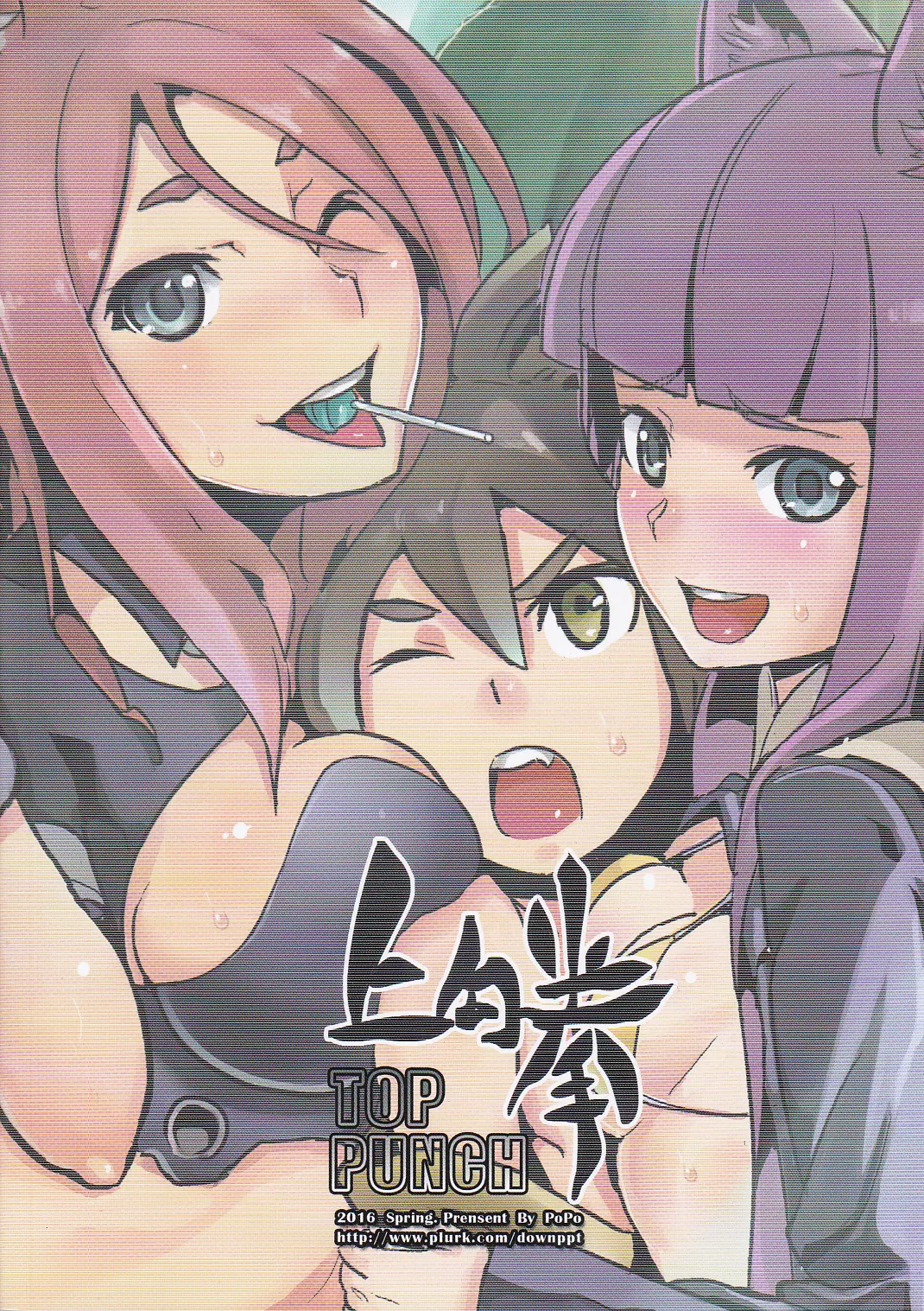 UNHentai 04 - Page 2