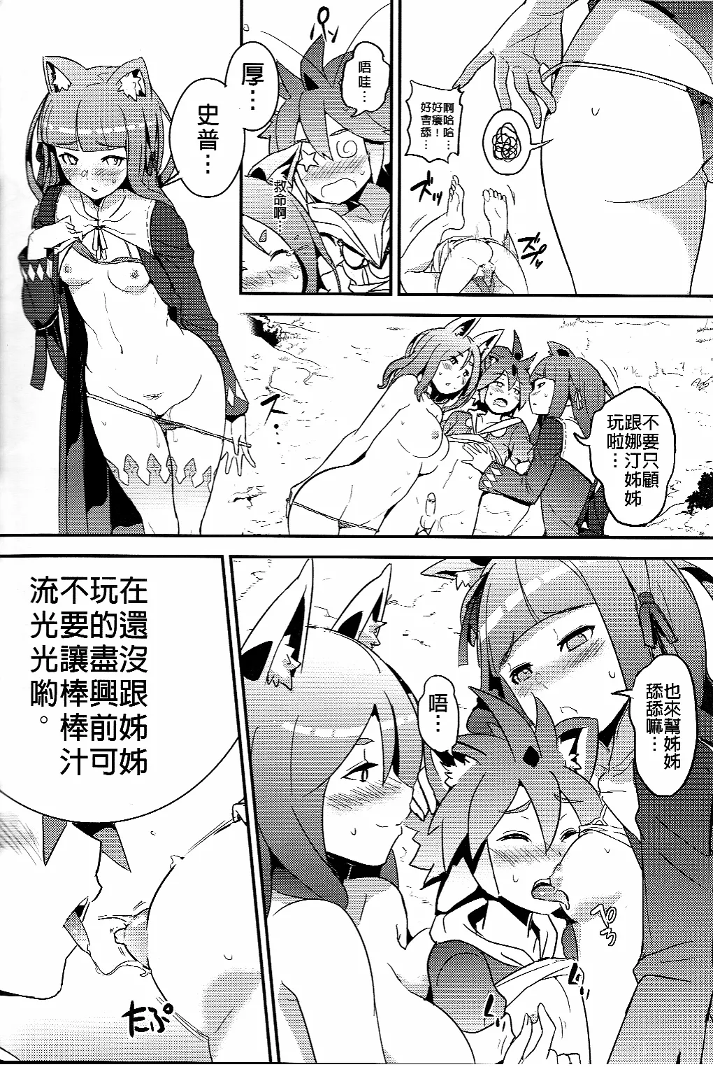 UNHentai 04~Furry Attack~ - Page 32