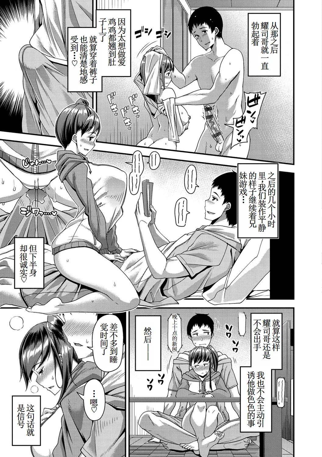 オサナイ オキナ【古月个人汉化】 - Page 13