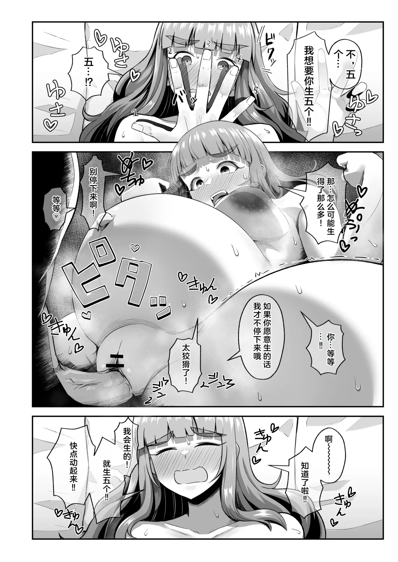 临月大肚的奈绪在情趣酒店做爱激战 | Ringetsu Nao to Love Hotel Botebara H page 14 featuring nao kamiya the idolmaster parody - big areolae pregnant hentai manga - read online free