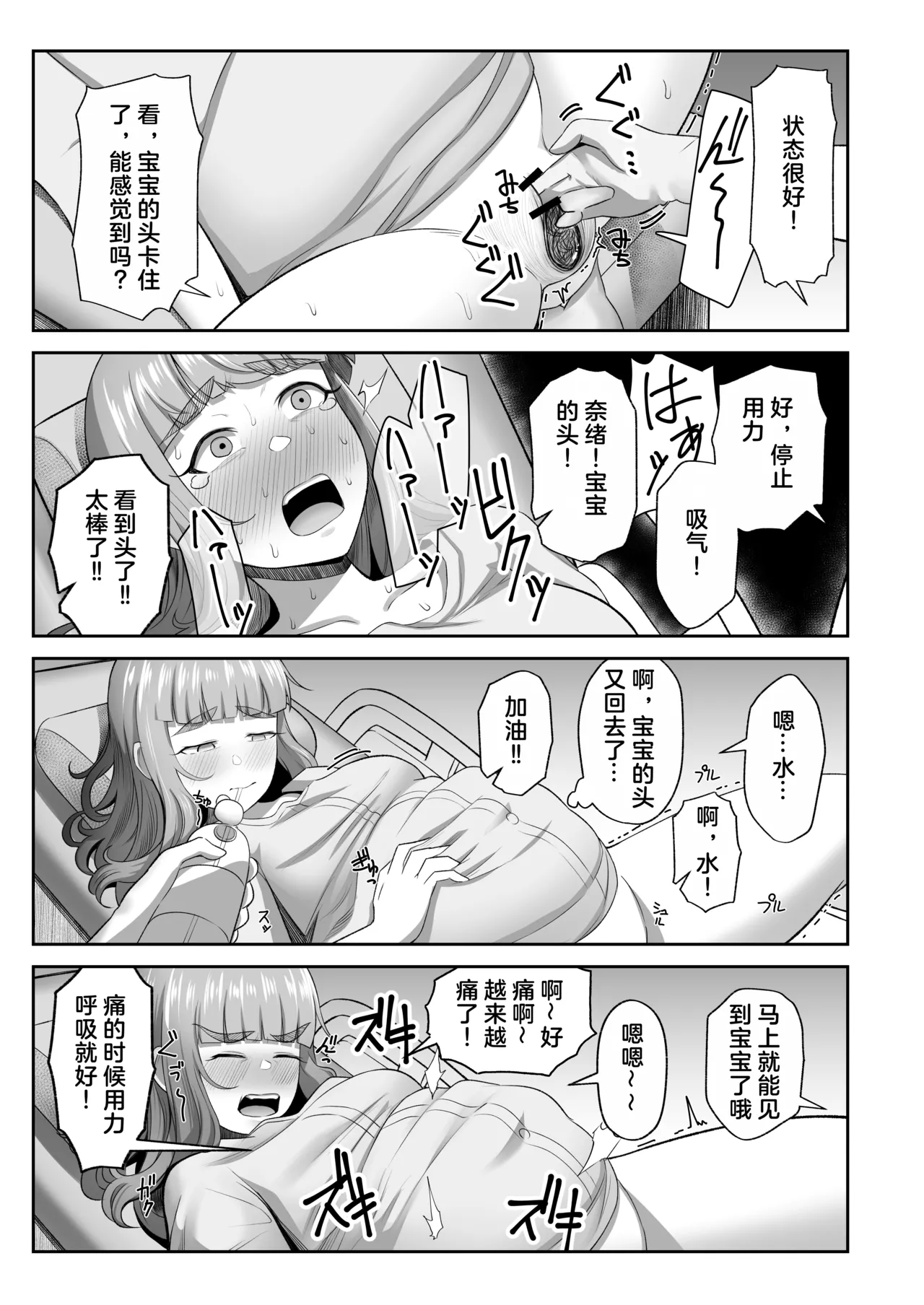 临月大肚的奈绪在情趣酒店做爱激战 | Ringetsu Nao to Love Hotel Botebara H page 21 featuring nao kamiya the idolmaster parody - big areolae pregnant hentai manga - read online free