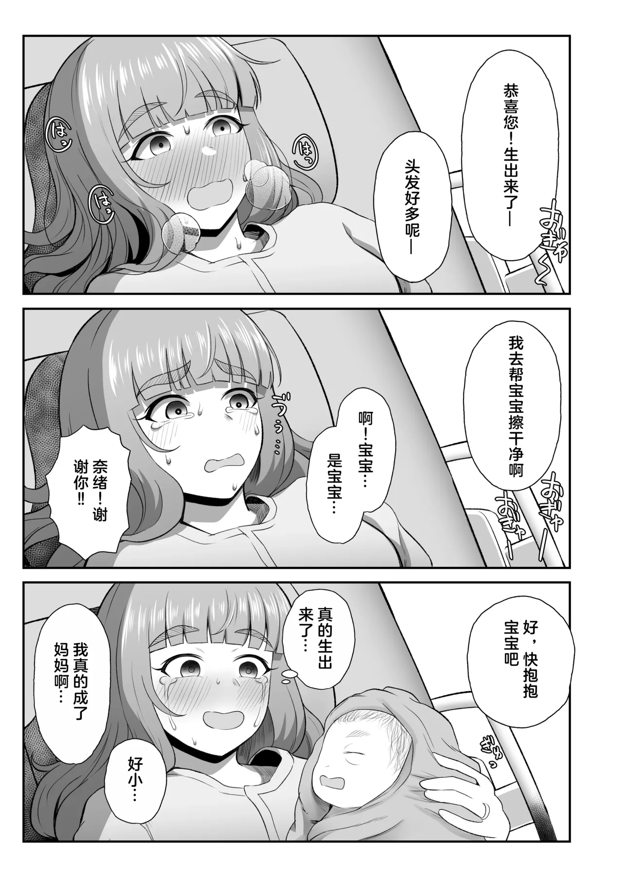 临月大肚的奈绪在情趣酒店做爱激战 | Ringetsu Nao to Love Hotel Botebara H page 25 featuring nao kamiya the idolmaster parody - big areolae pregnant hentai manga - read online free