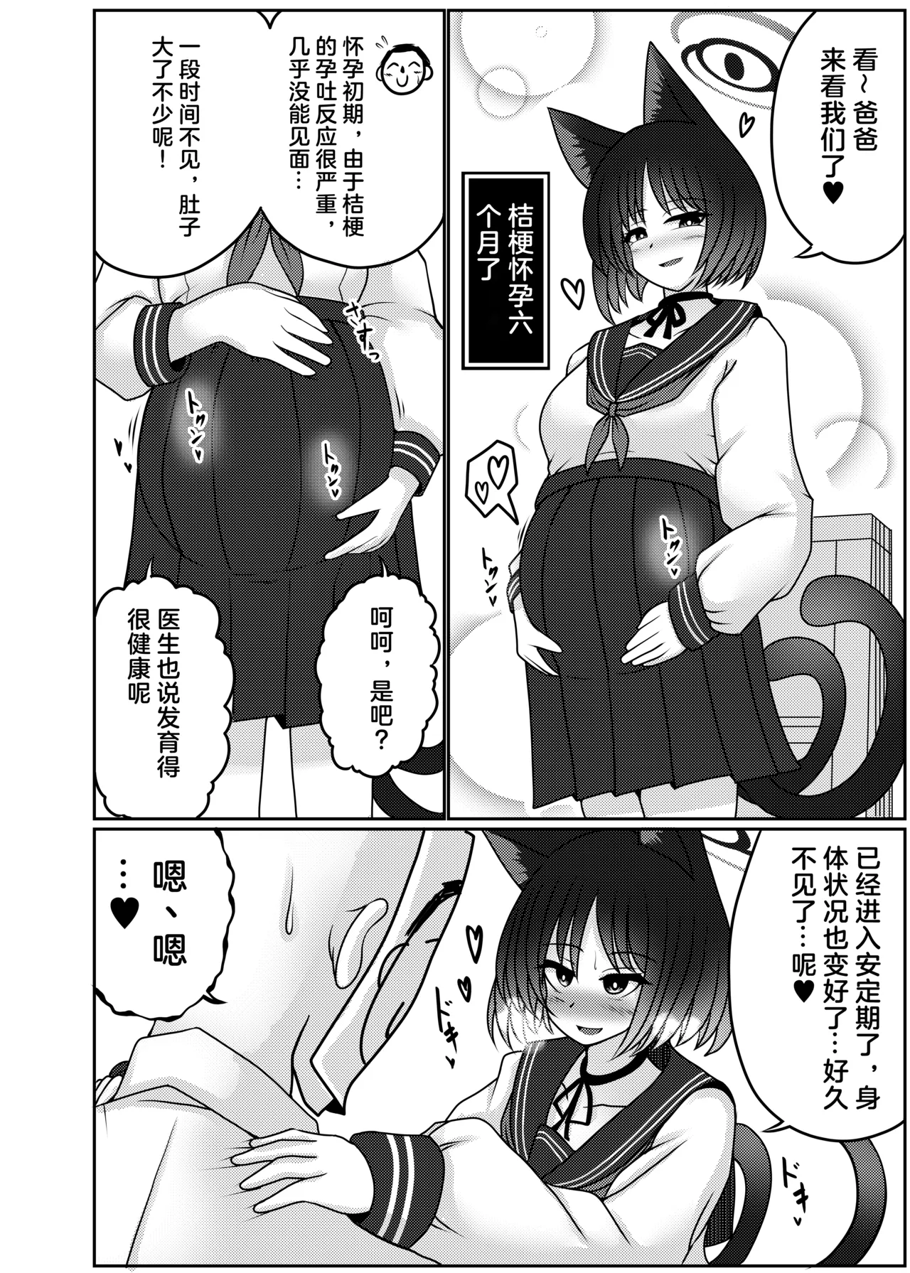 Kiryuu Kikyou wa Haramitai | 桐生桔梗渴望怀孕 page 16 featuring kikyou kiryuu blue archive parody - sole female sole male hentai manga - read online free