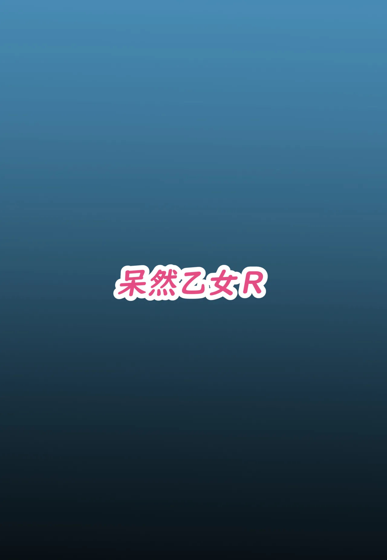 Kiryuu Kikyou wa Haramitai | 桐生桔梗渴望怀孕 page 27 featuring kikyou kiryuu blue archive parody - pregnant multi-work series hentai manga - read online free