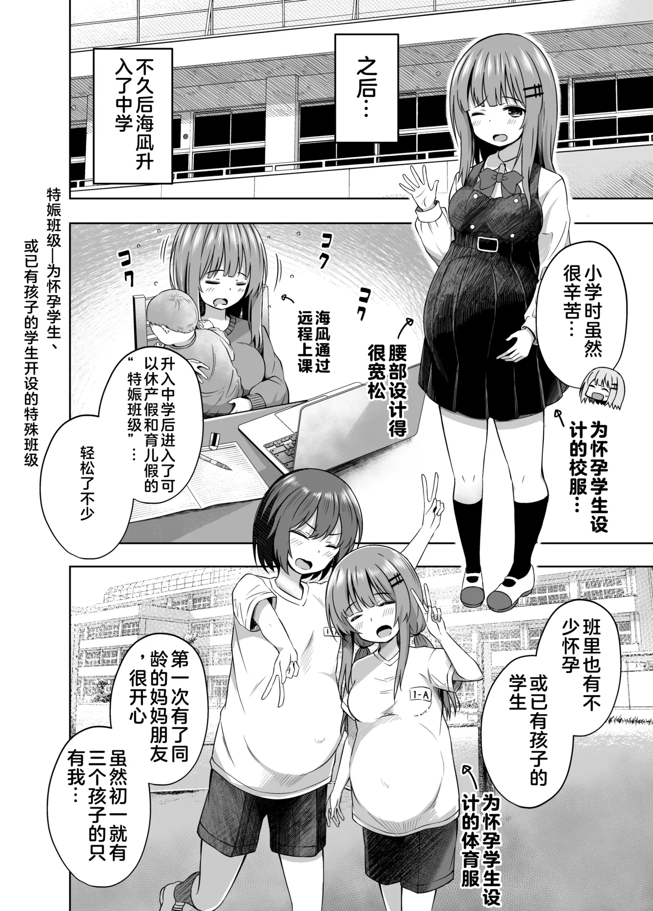 OYAKODE SHO●●SEI DE NINSHIN SHITE AKACHAN UNJAIMASHITA. - Page 19