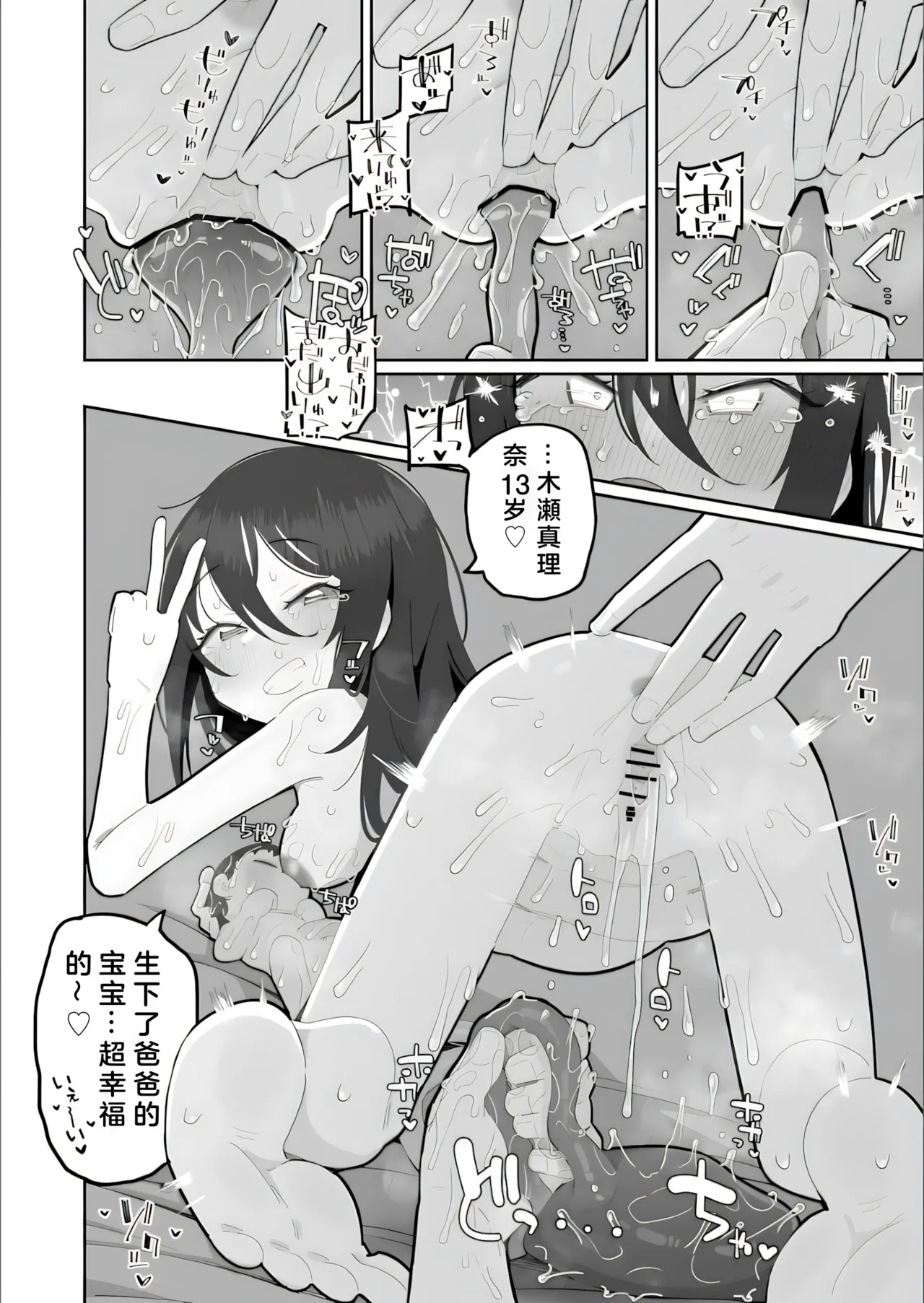 Okaa-san Nikki Marina - Page 27
