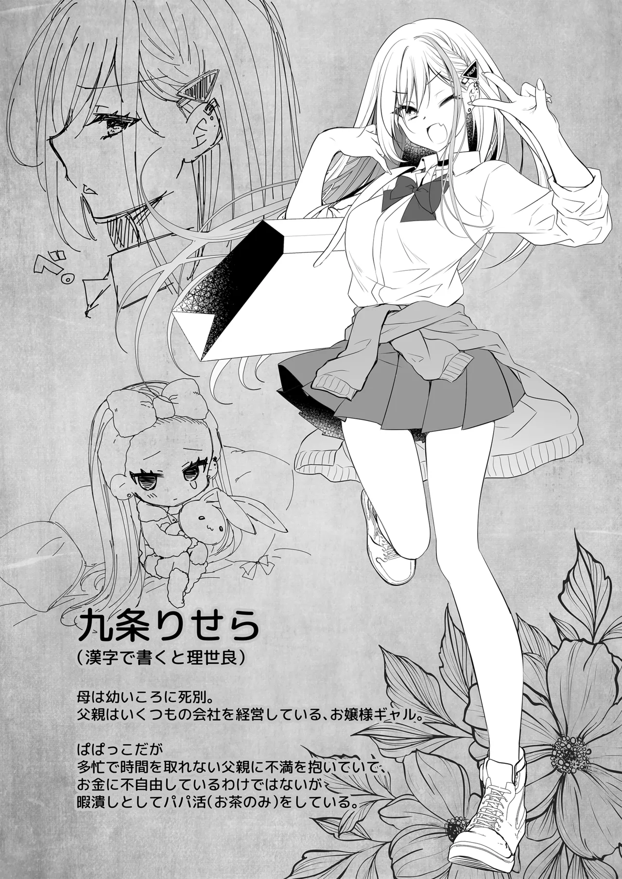 [NANACAN (Nanaca Mai)] Isekai Rinkan 3 ~Jinsei Namepu Shiteta PJ ga Skill: Gokujou Manko de Benjo Matta Nashi datta Ken~ + Seijo After Tokubetsu Shuuroku page 36 original parody - nakadashi mosaic censorship hentai manga - read online free