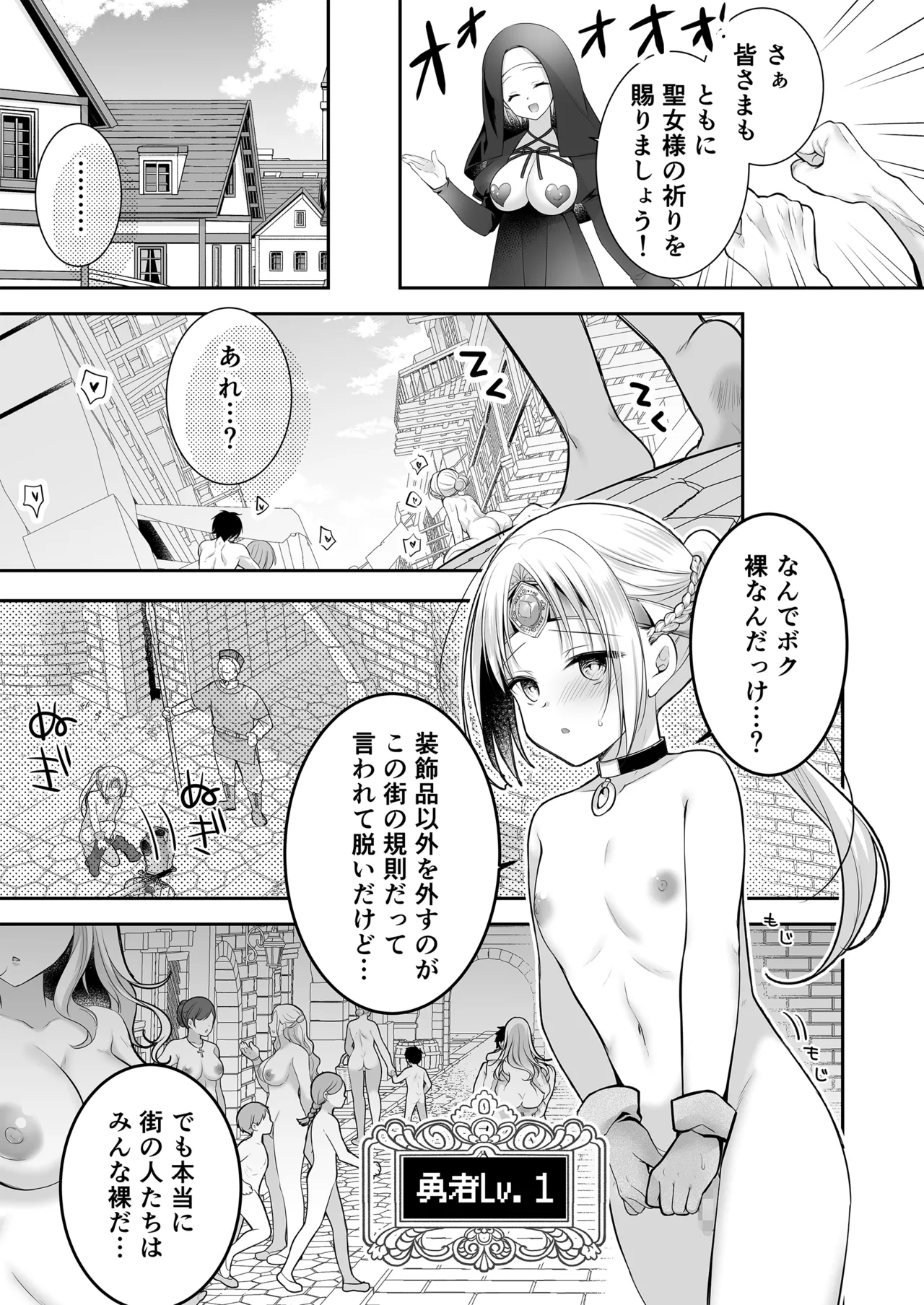 [NANACAN (Nanaca Mai)] Isekai Rinkan 3 ~Jinsei Namepu Shiteta PJ ga Skill: Gokujou Manko de Benjo Matta Nashi datta Ken~ + Seijo After Tokubetsu Shuuroku page 45 original parody - nakadashi mosaic censorship hentai manga - read online free