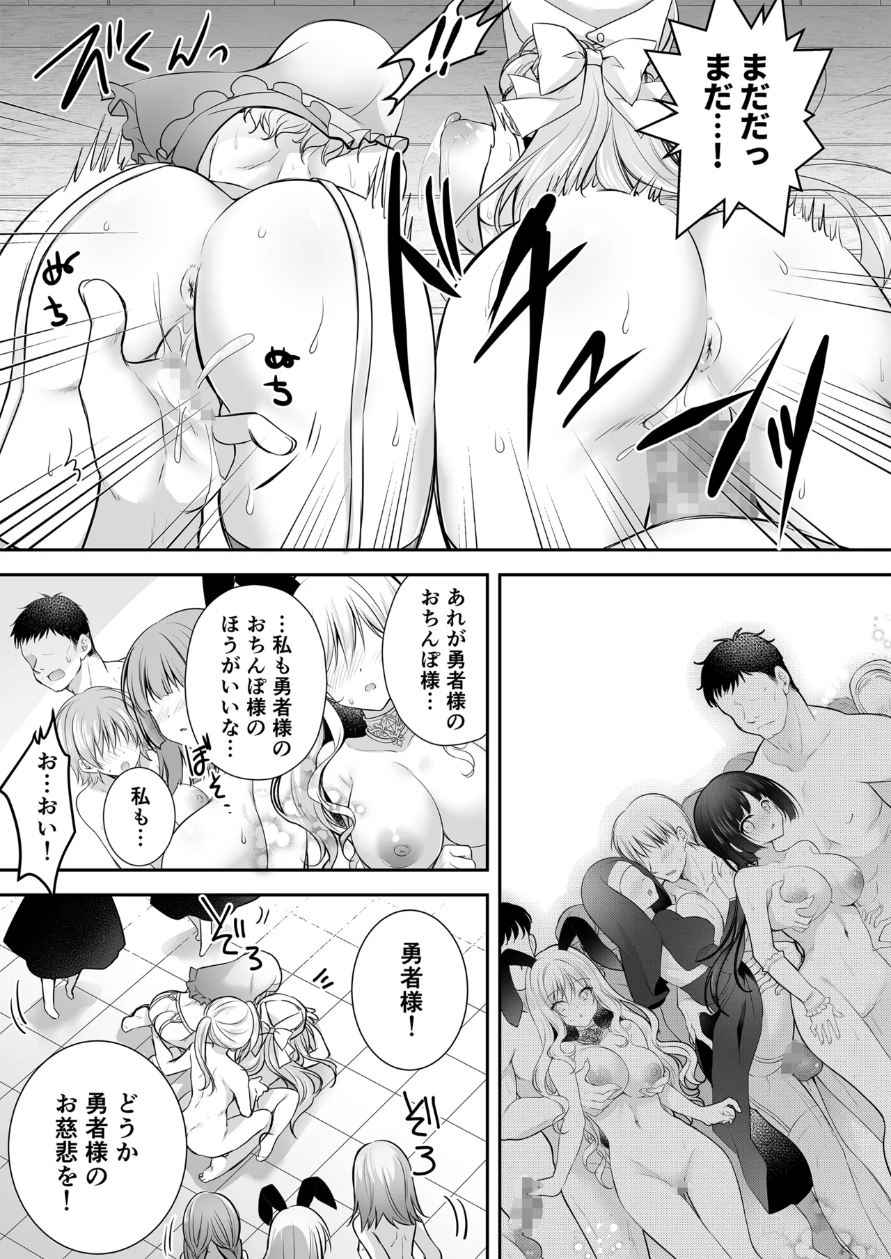 [NANACAN (Nanaca Mai)] Isekai Rinkan 3 ~Jinsei Namepu Shiteta PJ ga Skill: Gokujou Manko de Benjo Matta Nashi datta Ken~ + Seijo After Tokubetsu Shuuroku page 57 original parody - nakadashi mosaic censorship hentai manga - read online free