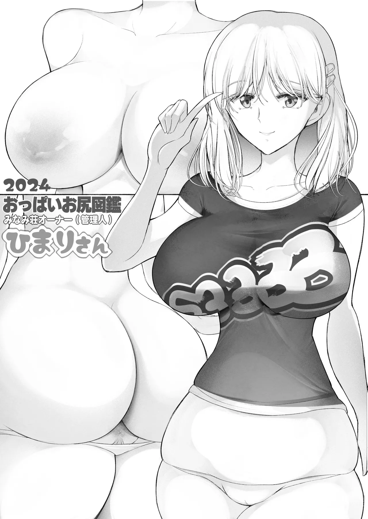 Touko-san Isu o Kounyuu, Hoka page 15 original parody - big breasts huge breasts hentai manga - read online free