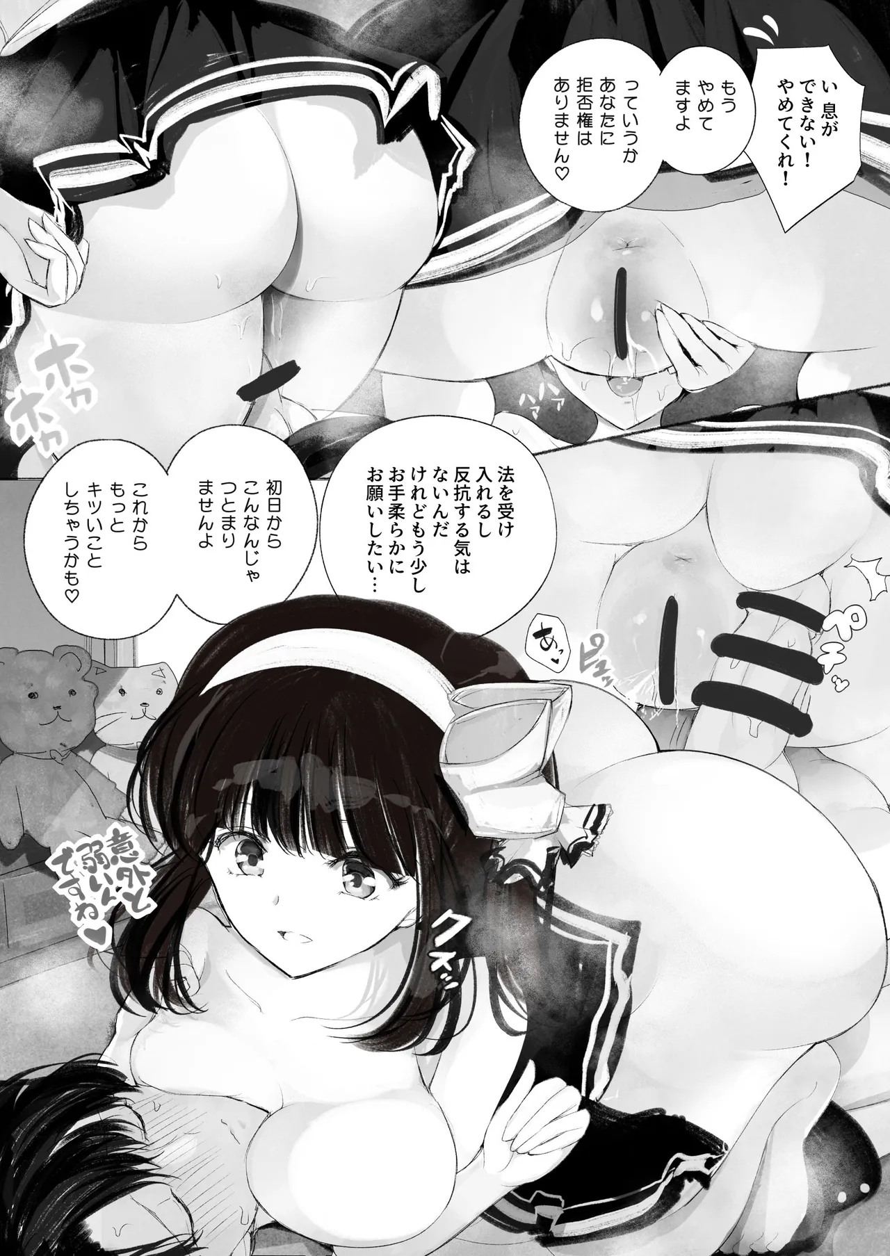 Touko-san Isu o Kounyuu, Hoka page 24 original parody - big breasts huge breasts hentai manga - read online free
