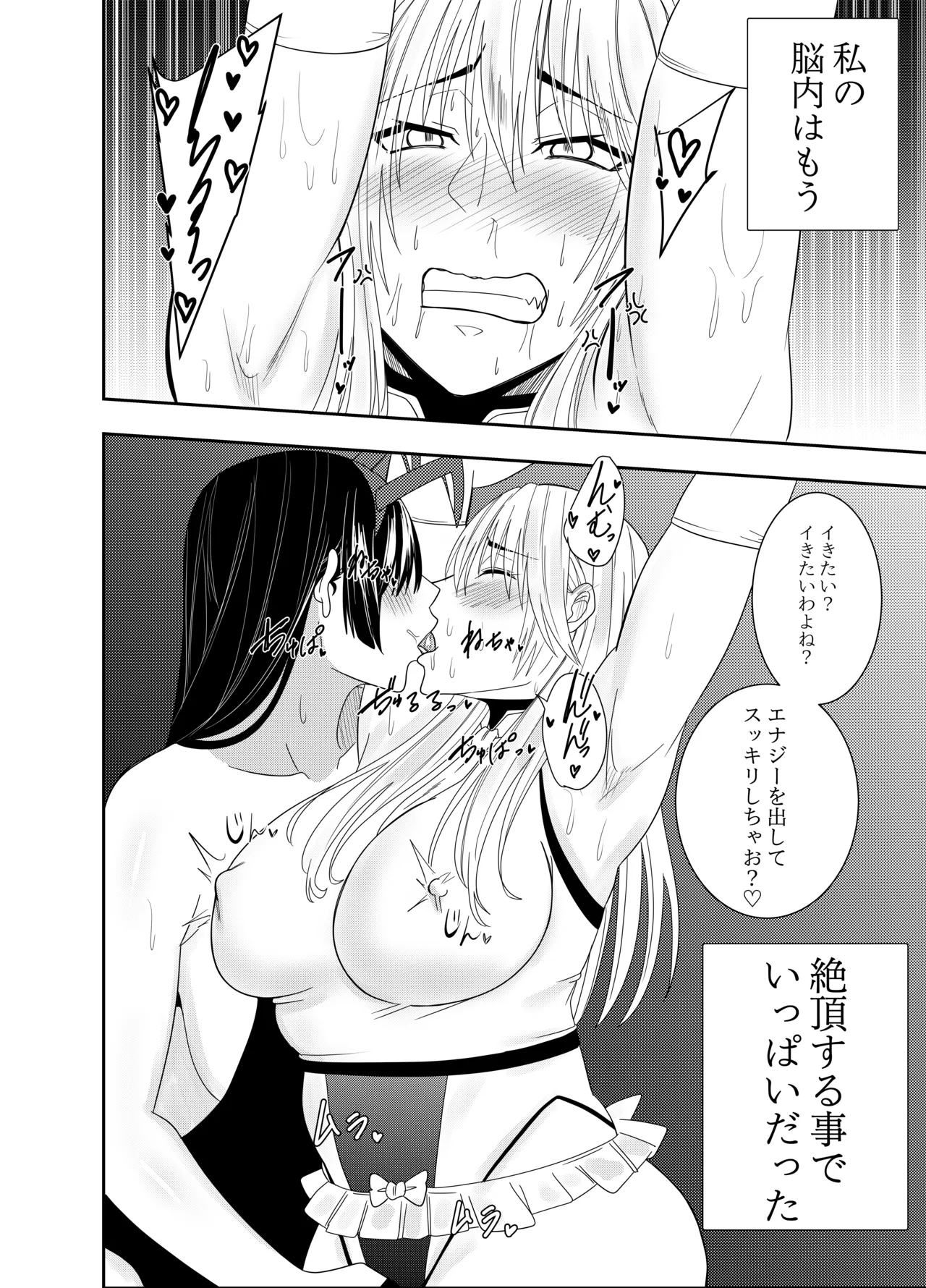 Futanarika Heroine Akisame Izuna Hobaku Chikubi Karikari Hen page 17 original parody - multi-work series no penetration hentai manga - read online free