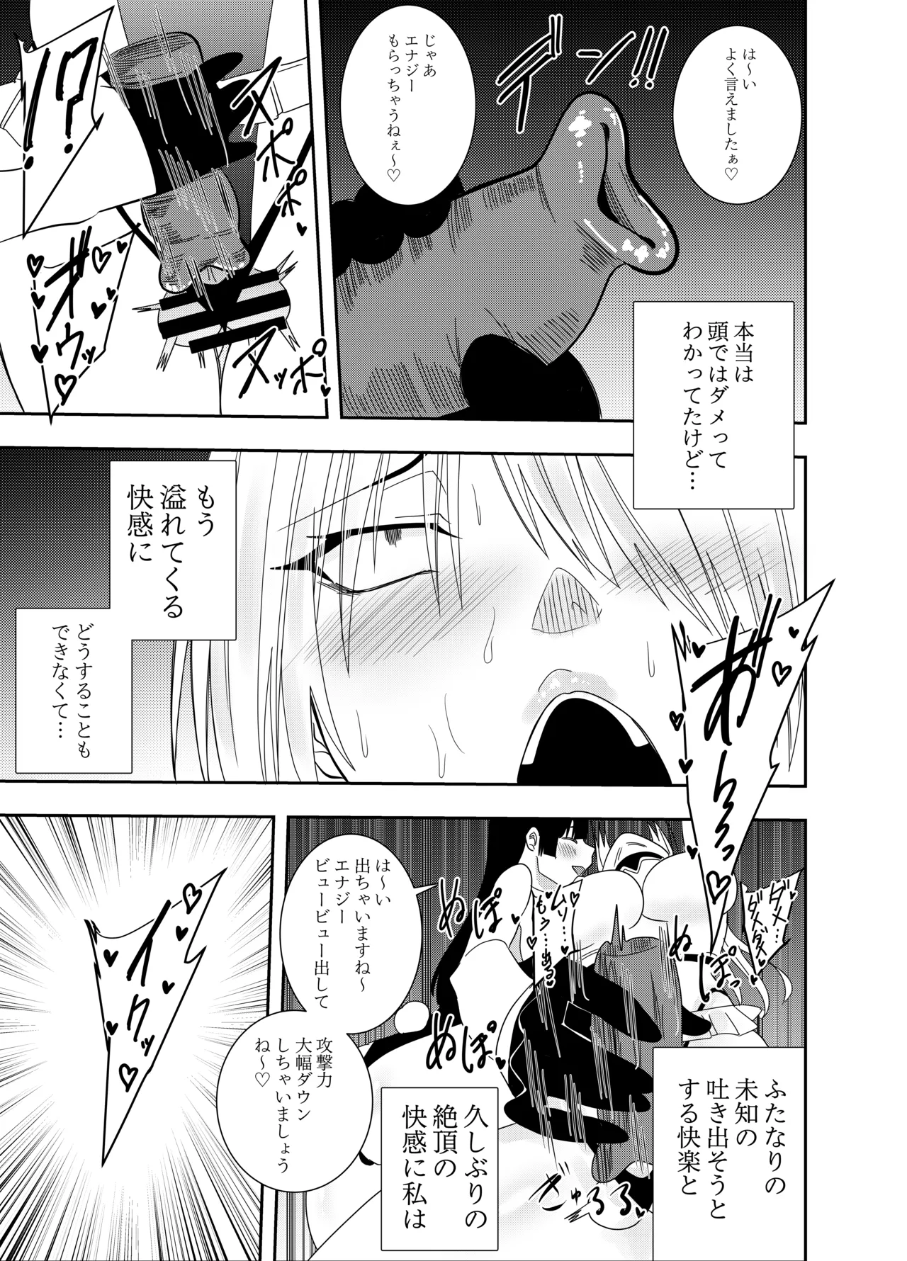 Futanarika Heroine Akisame Izuna Hobaku Chikubi Karikari Hen page 20 original parody - futanari handjob hentai manga - read online free