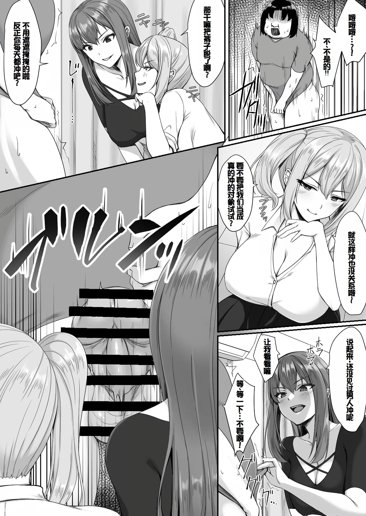 Ninki Kyonyuu Gal Haishinsha ga Motenai Otaku no Heya ni Kuru Riyuu - Page 9