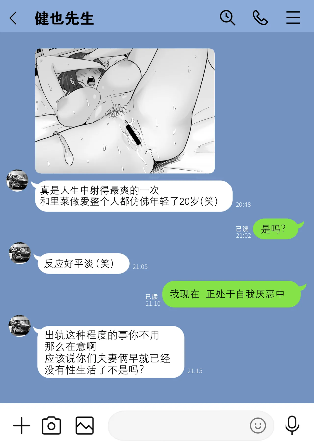 [Watson-dou] Houkai Kazoku -Hahaoya ga Yakuza to no Sex ni Hamatta Hanashi- | 破碎家庭 —一位母亲沉沦于和黑社会的性爱之中— [Chinese] [爱撕鸡膜汉化] page 32 original parody - nakadashi big breasts hentai manga - read online free