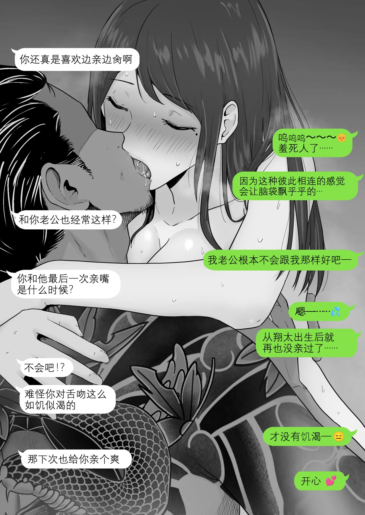 [Watson-dou] Houkai Kazoku -Hahaoya ga Yakuza to no Sex ni Hamatta Hanashi- | 破碎家庭 —一位母亲沉沦于和黑社会的性爱之中— [Chinese] [爱撕鸡膜汉化] page 41 original parody - milf big breasts hentai manga - read online free