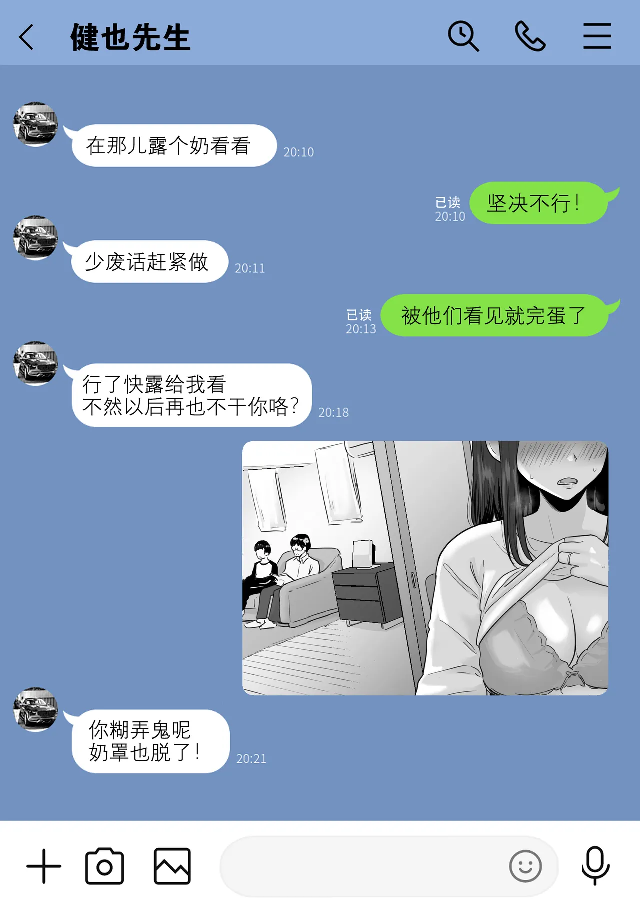 [Watson-dou] Houkai Kazoku -Hahaoya ga Yakuza to no Sex ni Hamatta Hanashi- | 破碎家庭 —一位母亲沉沦于和黑社会的性爱之中— [Chinese] [爱撕鸡膜汉化] page 47 original parody - milf big breasts hentai manga - read online free