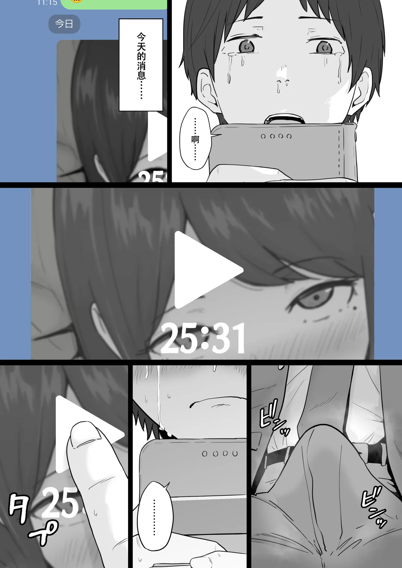 [Watson-dou] Houkai Kazoku -Hahaoya ga Yakuza to no Sex ni Hamatta Hanashi- | 破碎家庭 —一位母亲沉沦于和黑社会的性爱之中— [Chinese] [爱撕鸡膜汉化] page 65 original parody - nakadashi big breasts hentai manga - read online free