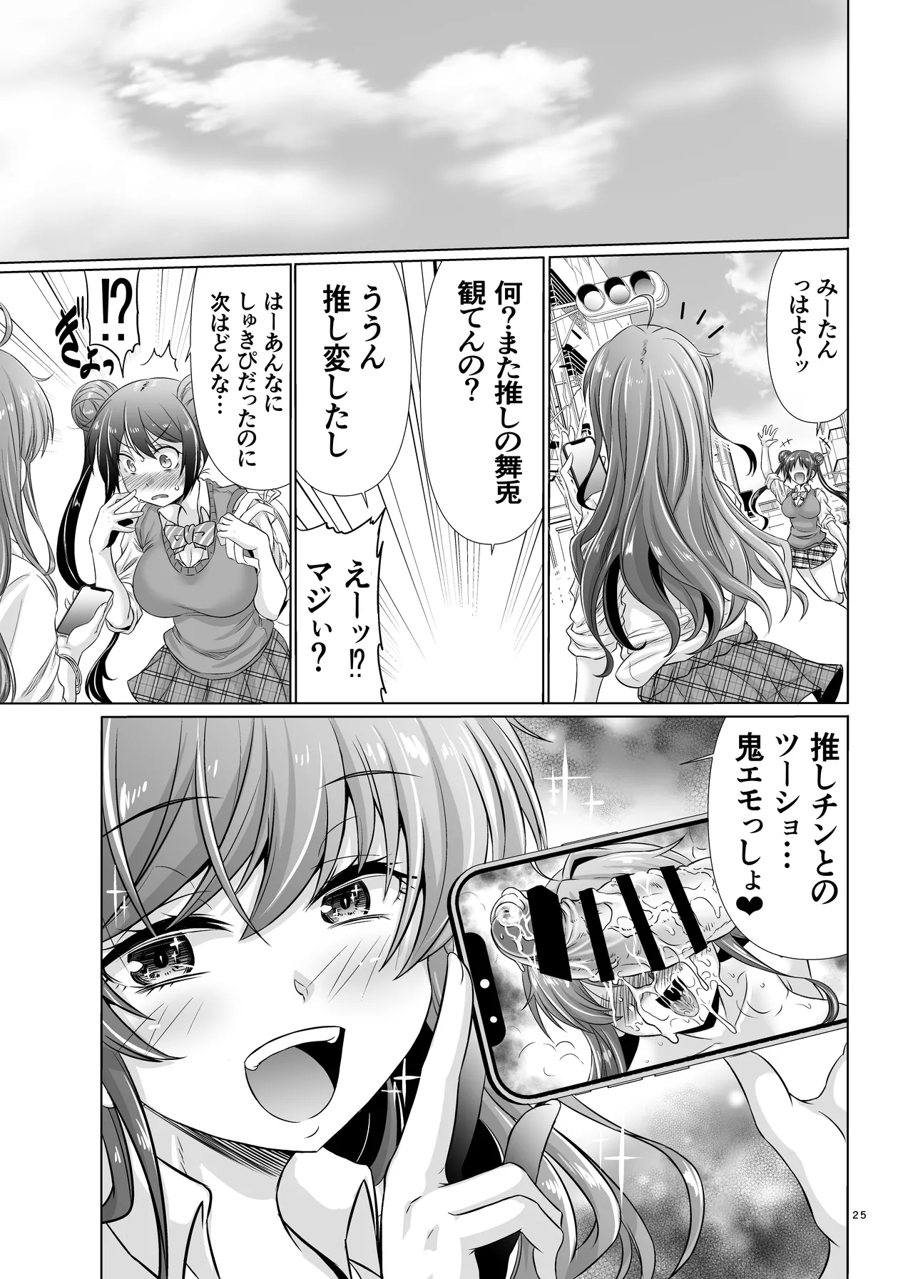 Nani shite mo Ii to Iwareta node Ana toiu Ana o Hojikutte Ore no Chinpo no Katachi ni Shitemita page 24 original parody - big breasts prostitution hentai manga - read online free