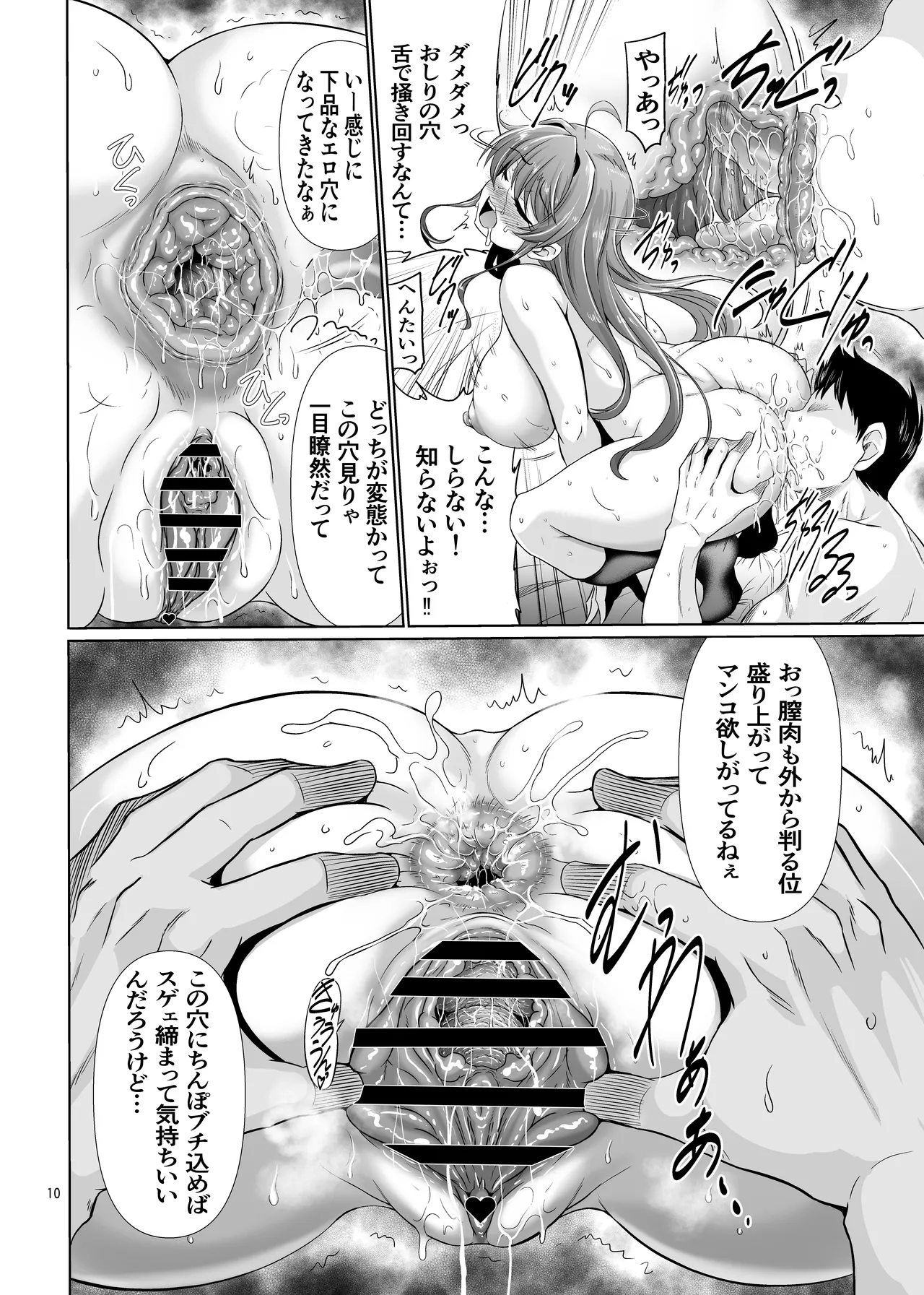 Nani shite mo Ii to Iwareta node Ana toiu Ana o Hojikutte Ore no Chinpo no Katachi ni Shitemita page 9 original parody - big breasts prostitution hentai manga - read online free