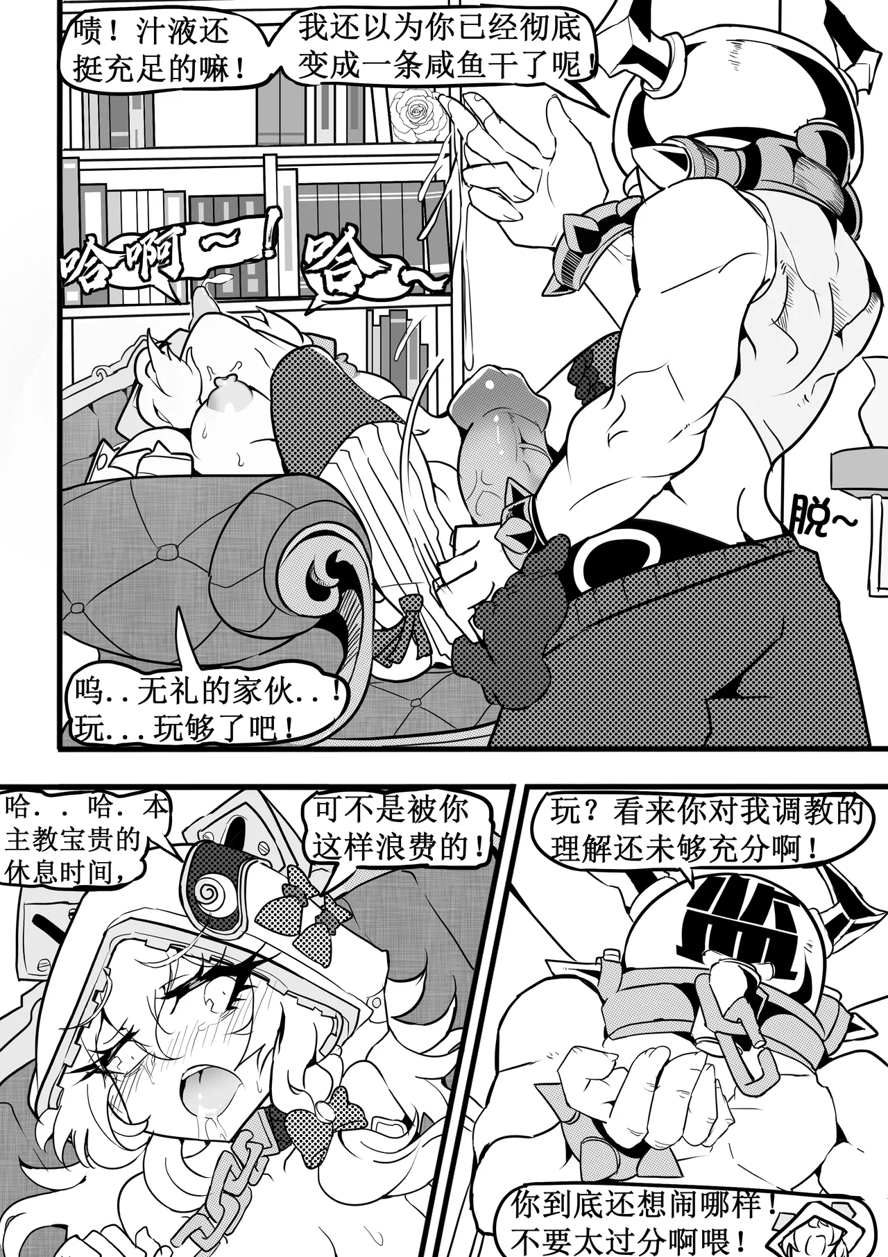 Honkai World's Inspector - Theresa in Pajamas page 14 featuring theresa apocalypse honkai gakuen parody - sole female nakadashi hentai manga - read online free
