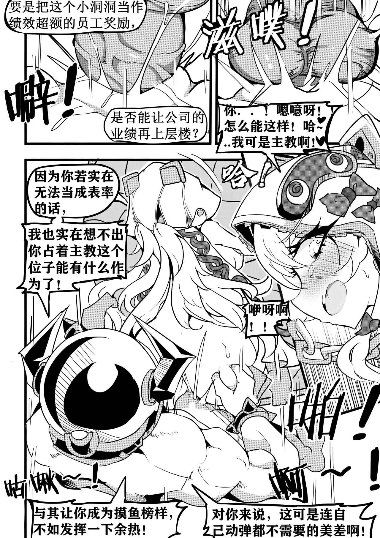 Honkai World's Inspector - Theresa in Pajamas - Page 18