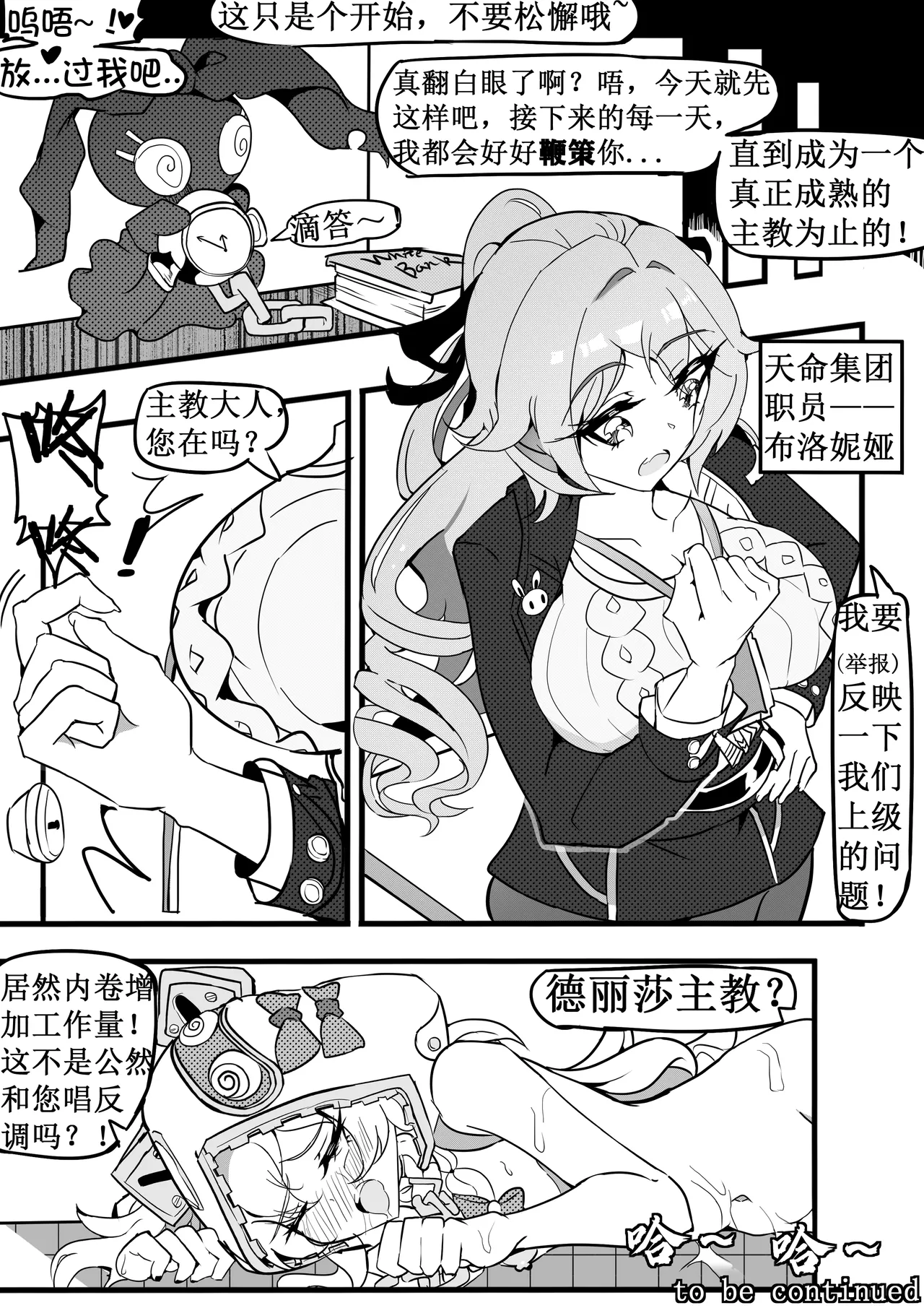 Honkai World's Inspector - Theresa in Pajamas page 21 featuring theresa apocalypse honkai gakuen parody - sole female nakadashi hentai manga - read online free