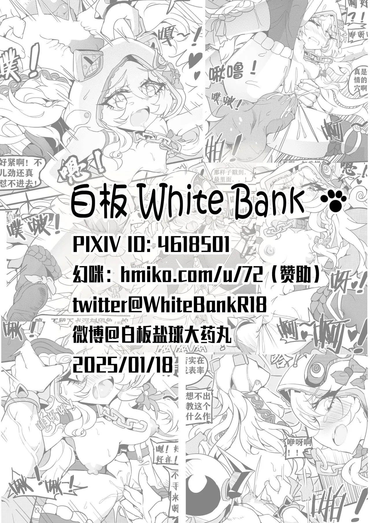 Honkai World's Inspector - Theresa in Pajamas page 22 featuring theresa apocalypse honkai gakuen parody - sole female nakadashi hentai manga - read online free