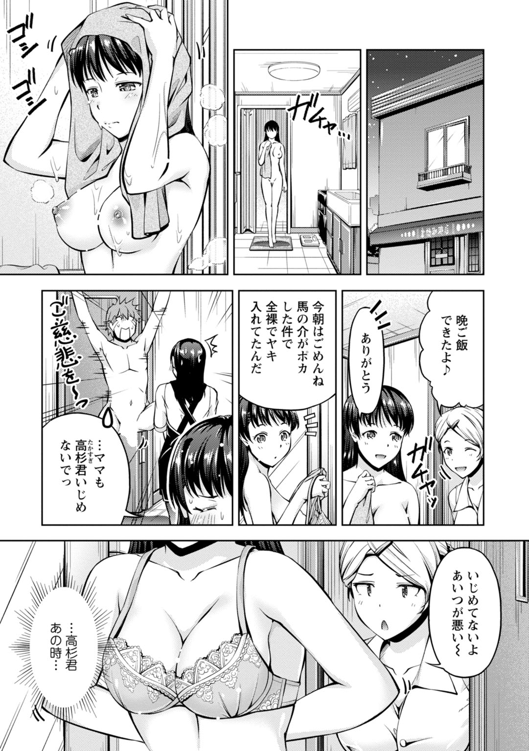 先輩、誘ってますよね？～バイトの職場でトロトロえっち～【増量版】 page 107 - big breasts cunnilingus hentai manga - read online free