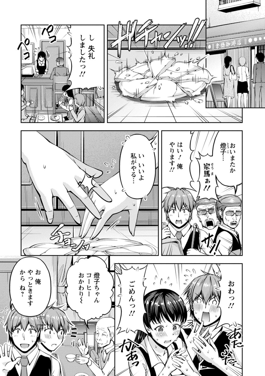 先輩、誘ってますよね？～バイトの職場でトロトロえっち～【増量版】 page 109 - big breasts cunnilingus hentai manga - read online free