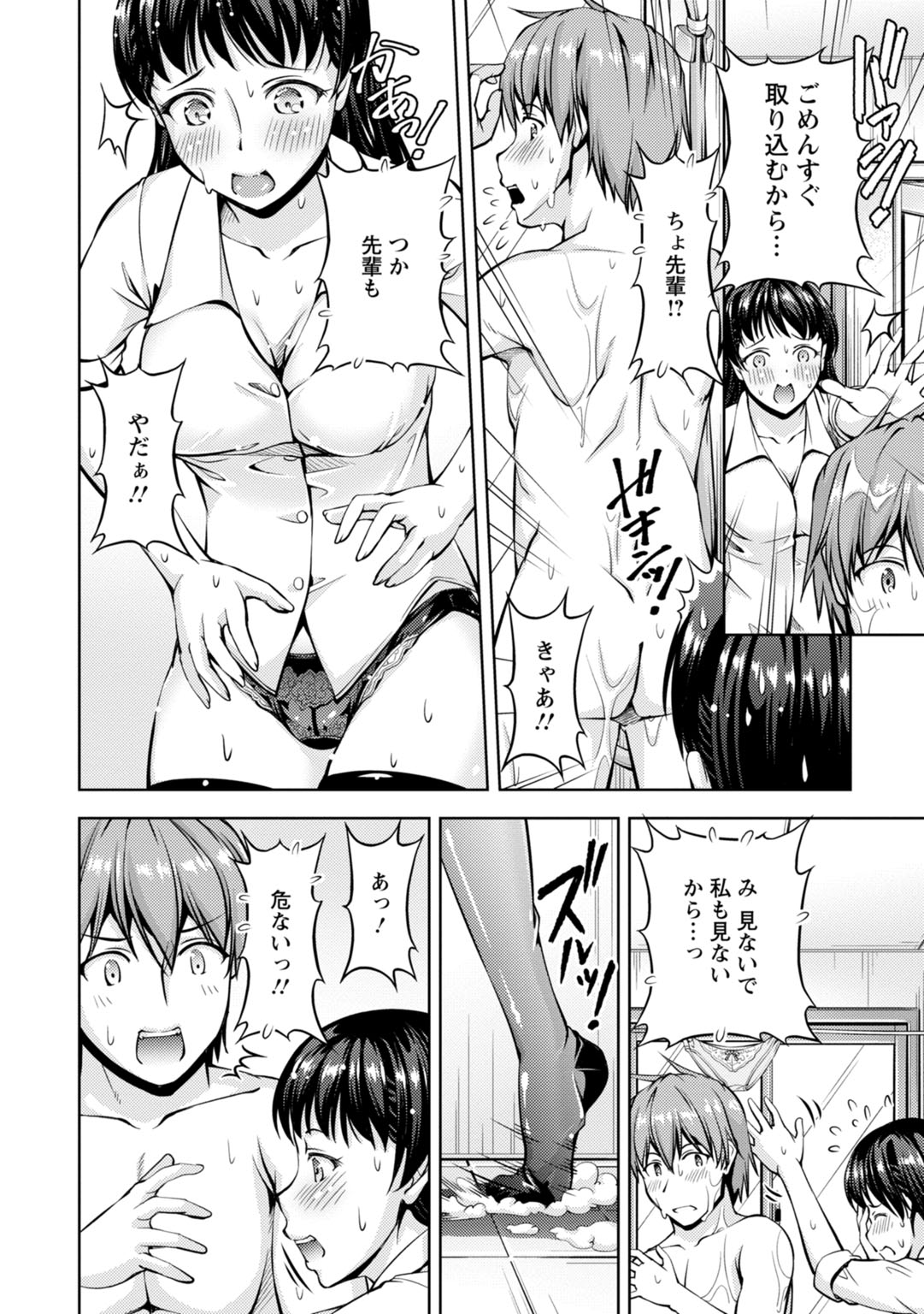 先輩、誘ってますよね？～バイトの職場でトロトロえっち～【増量版】 page 116 - big breasts cunnilingus hentai manga - read online free