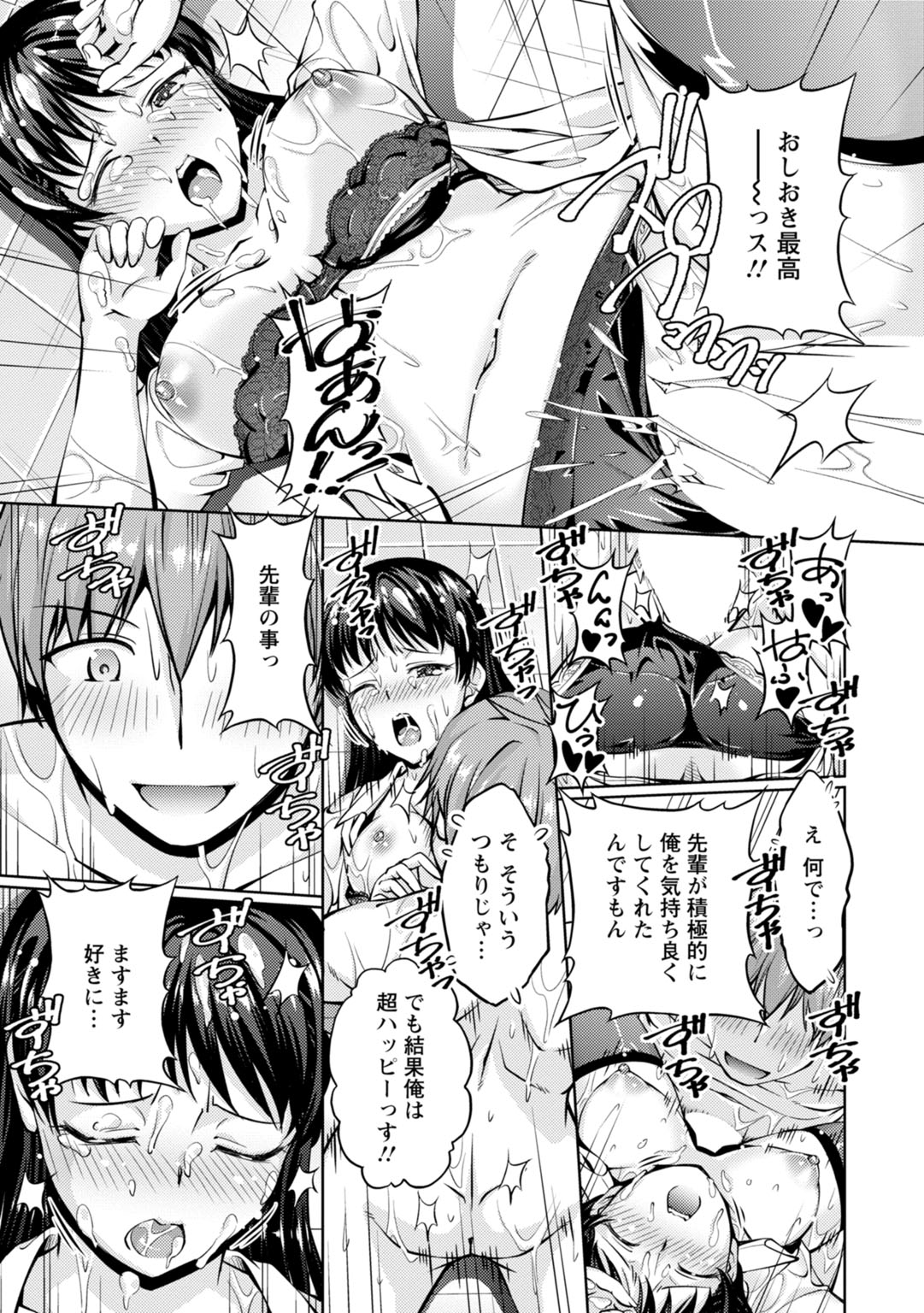 先輩、誘ってますよね？～バイトの職場でトロトロえっち～【増量版】 page 125 - big breasts cunnilingus hentai manga - read online free