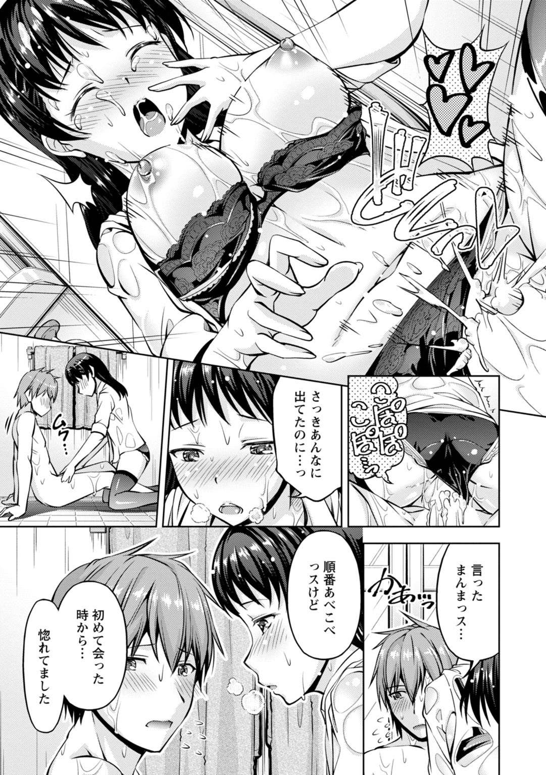 先輩、誘ってますよね？～バイトの職場でトロトロえっち～【増量版】 - Page 129
