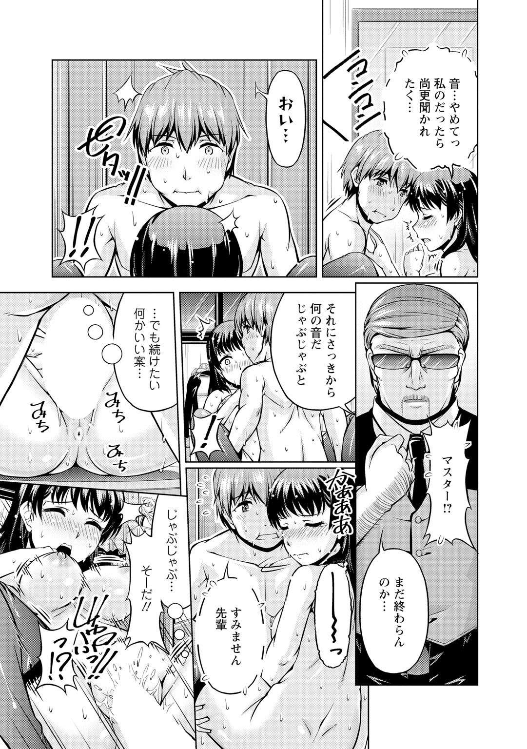 先輩、誘ってますよね？～バイトの職場でトロトロえっち～【増量版】 page 47 - big breasts cunnilingus hentai manga - read online free