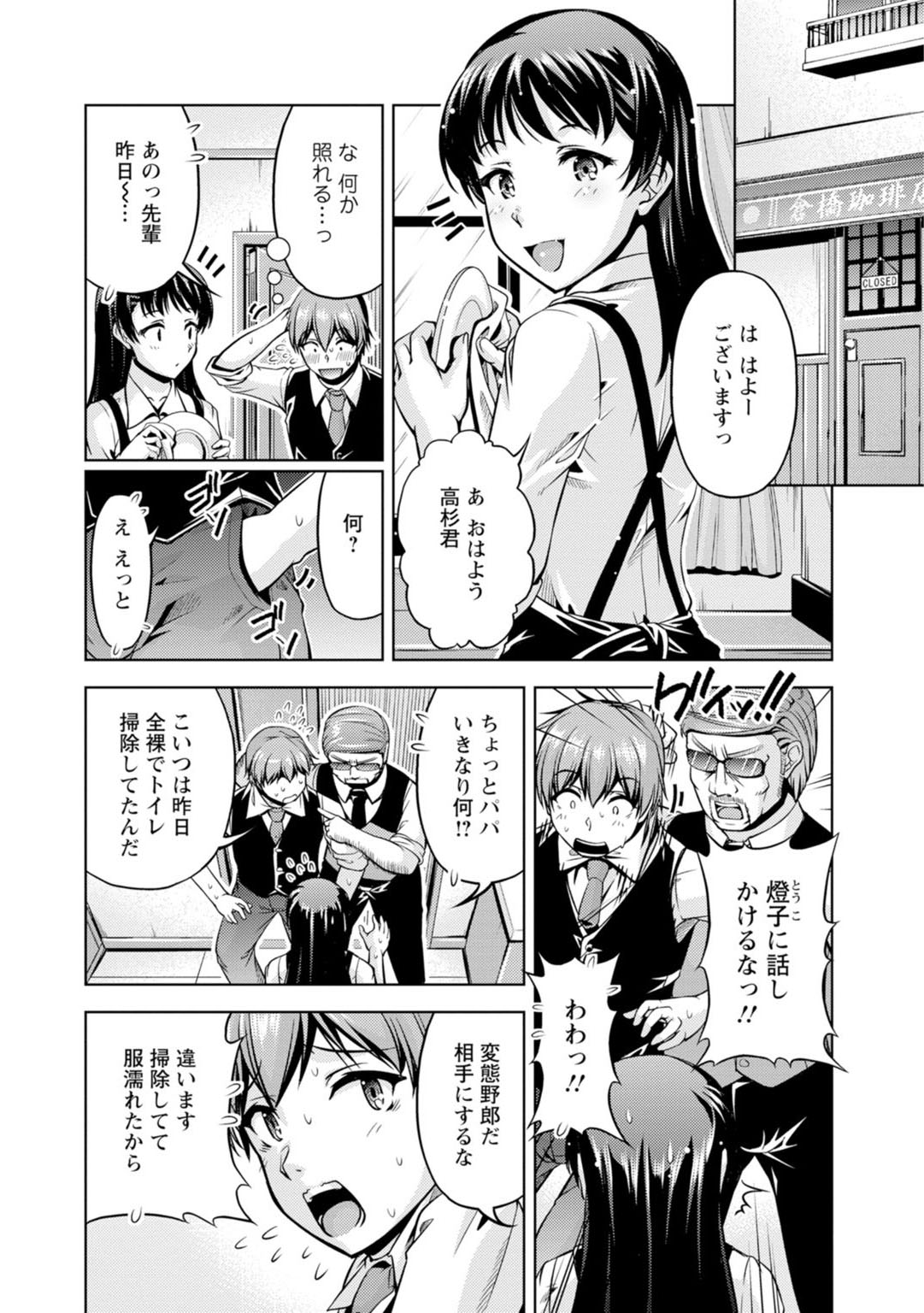先輩、誘ってますよね？～バイトの職場でトロトロえっち～【増量版】 - Page 58