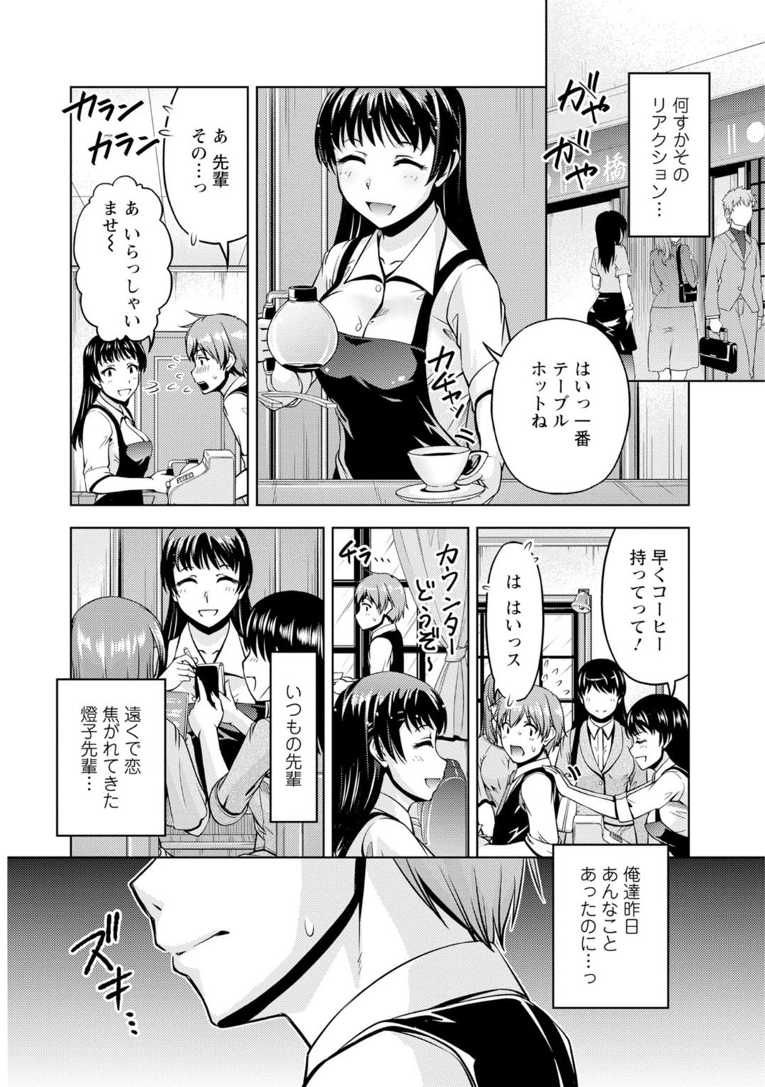 先輩、誘ってますよね？～バイトの職場でトロトロえっち～【増量版】 - Page 60