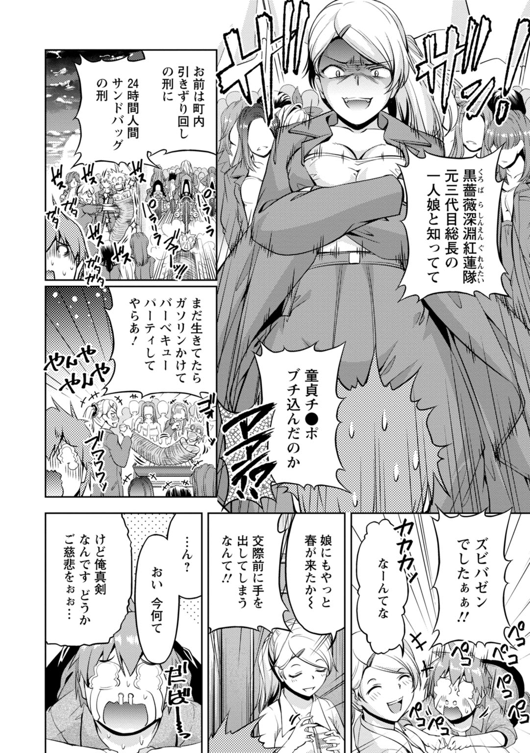 先輩、誘ってますよね？～バイトの職場でトロトロえっち～【増量版】 page 86 - big breasts cunnilingus hentai manga - read online free
